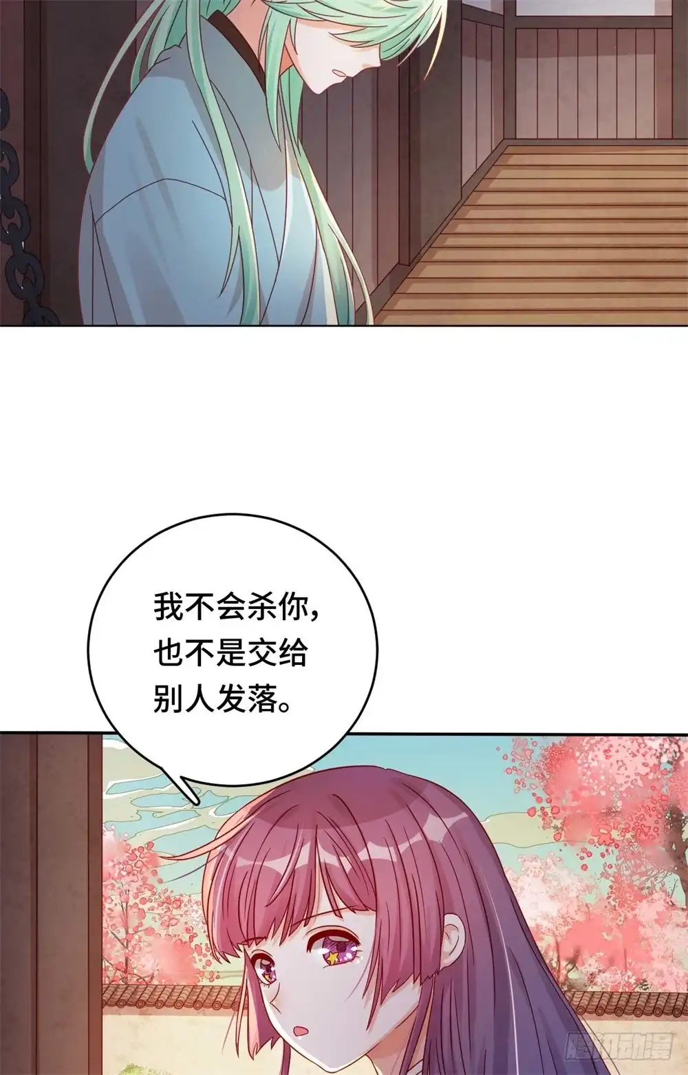 《云想之歌-笼中之恋》第49话 到时候，我会杀了你的 第20页
