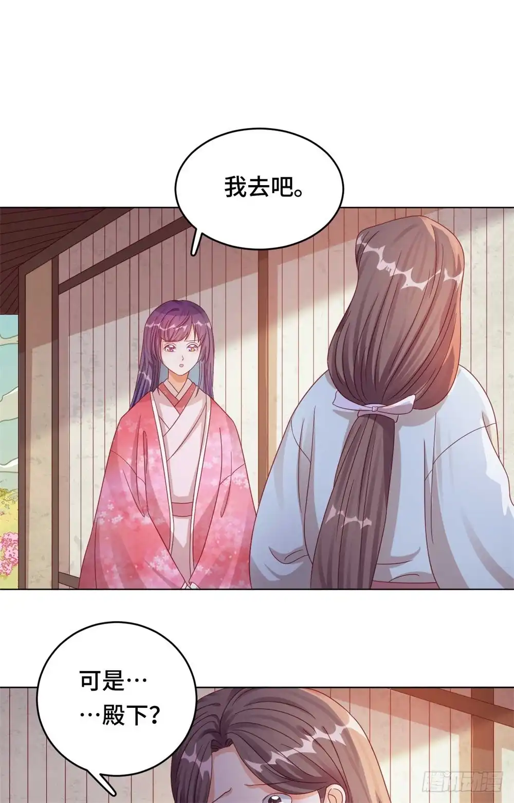 《云想之歌-笼中之恋》第49话 到时候，我会杀了你的 第13页