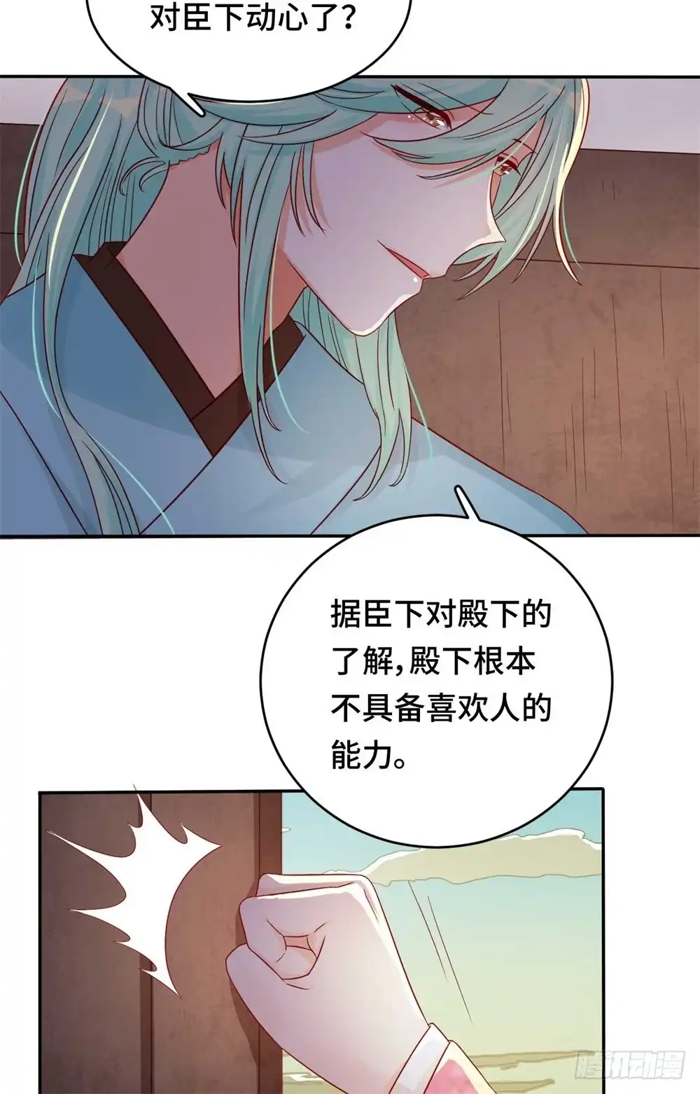 《云想之歌-笼中之恋》第49话 到时候，我会杀了你的 第22页