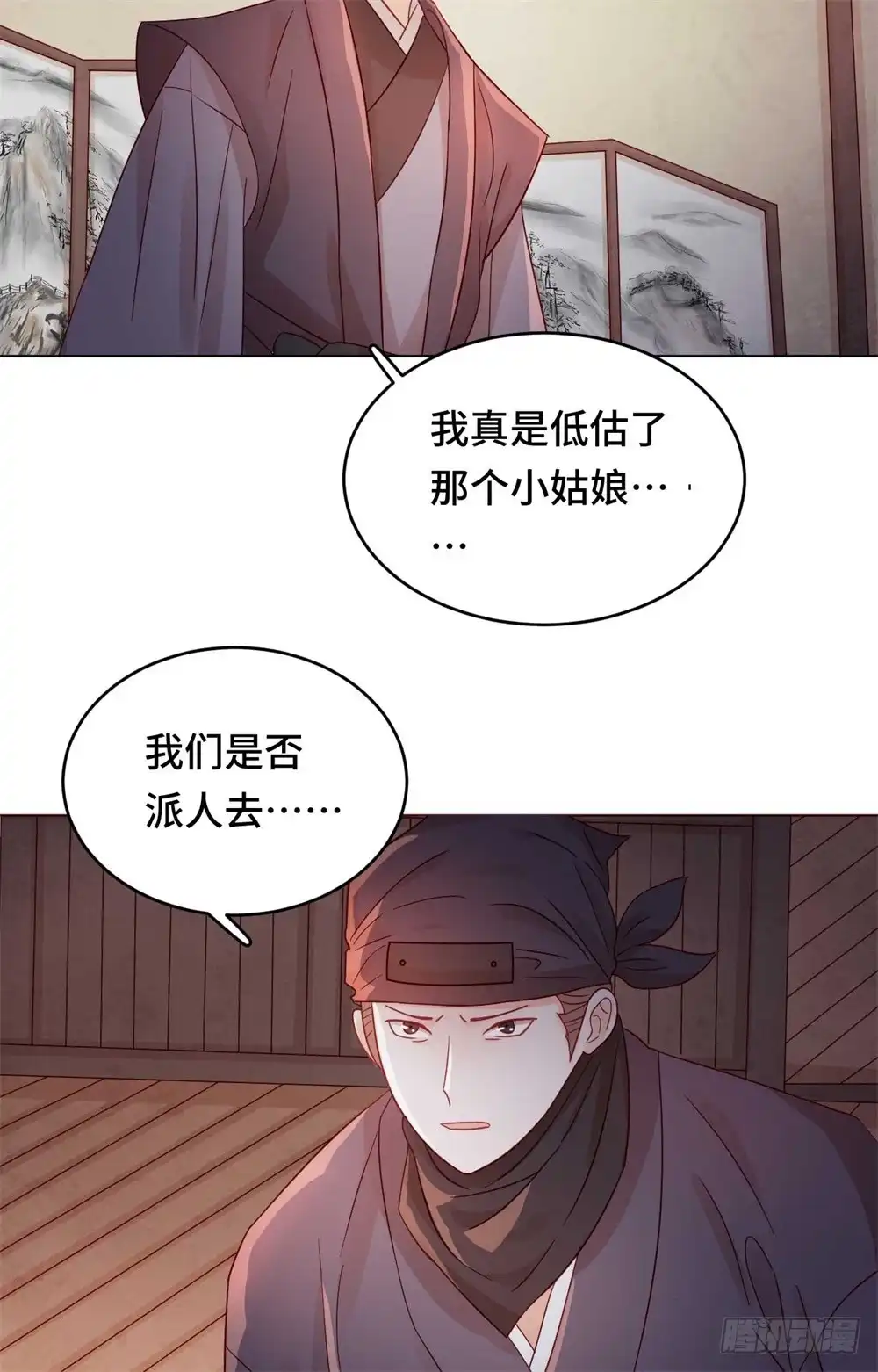 《云想之歌-笼中之恋》第49话 到时候，我会杀了你的 第4页