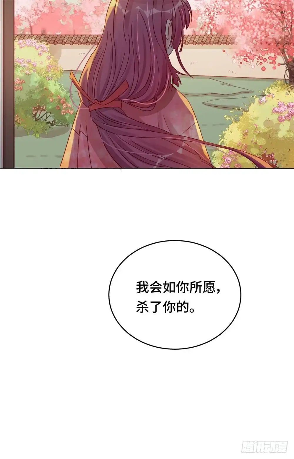 《云想之歌-笼中之恋》第49话 到时候，我会杀了你的 第25页