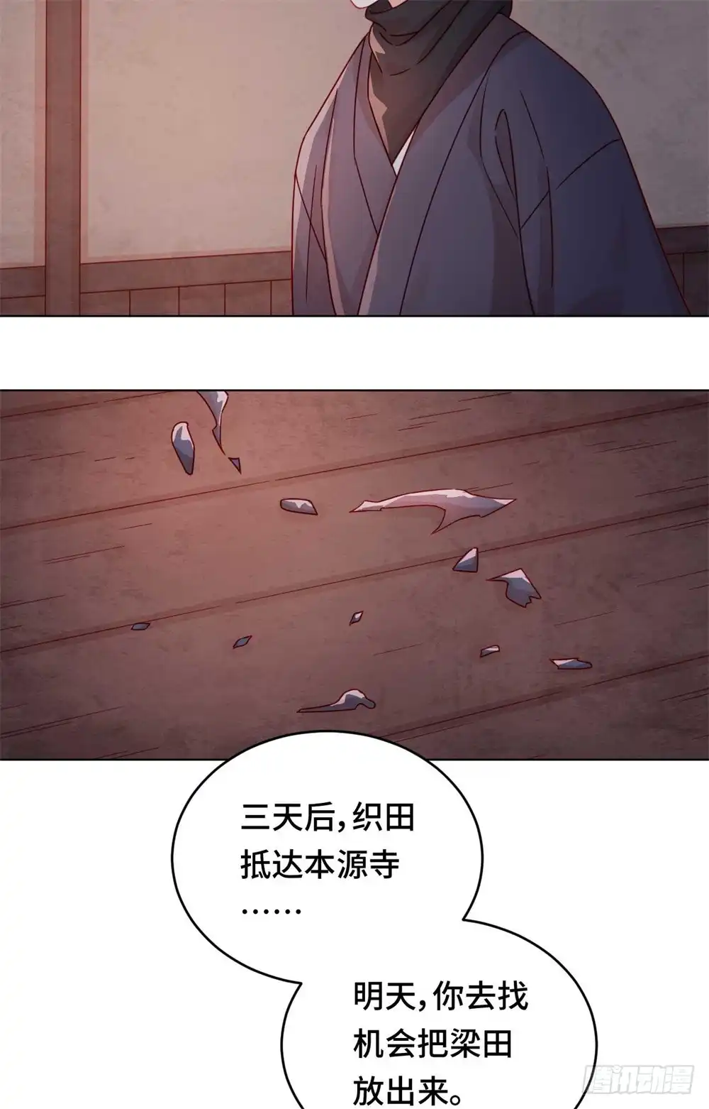 《云想之歌-笼中之恋》第49话 到时候，我会杀了你的 第9页