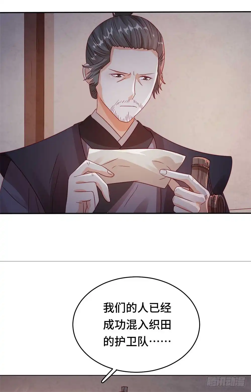 《云想之歌-笼中之恋》第49话 到时候，我会杀了你的 第7页
