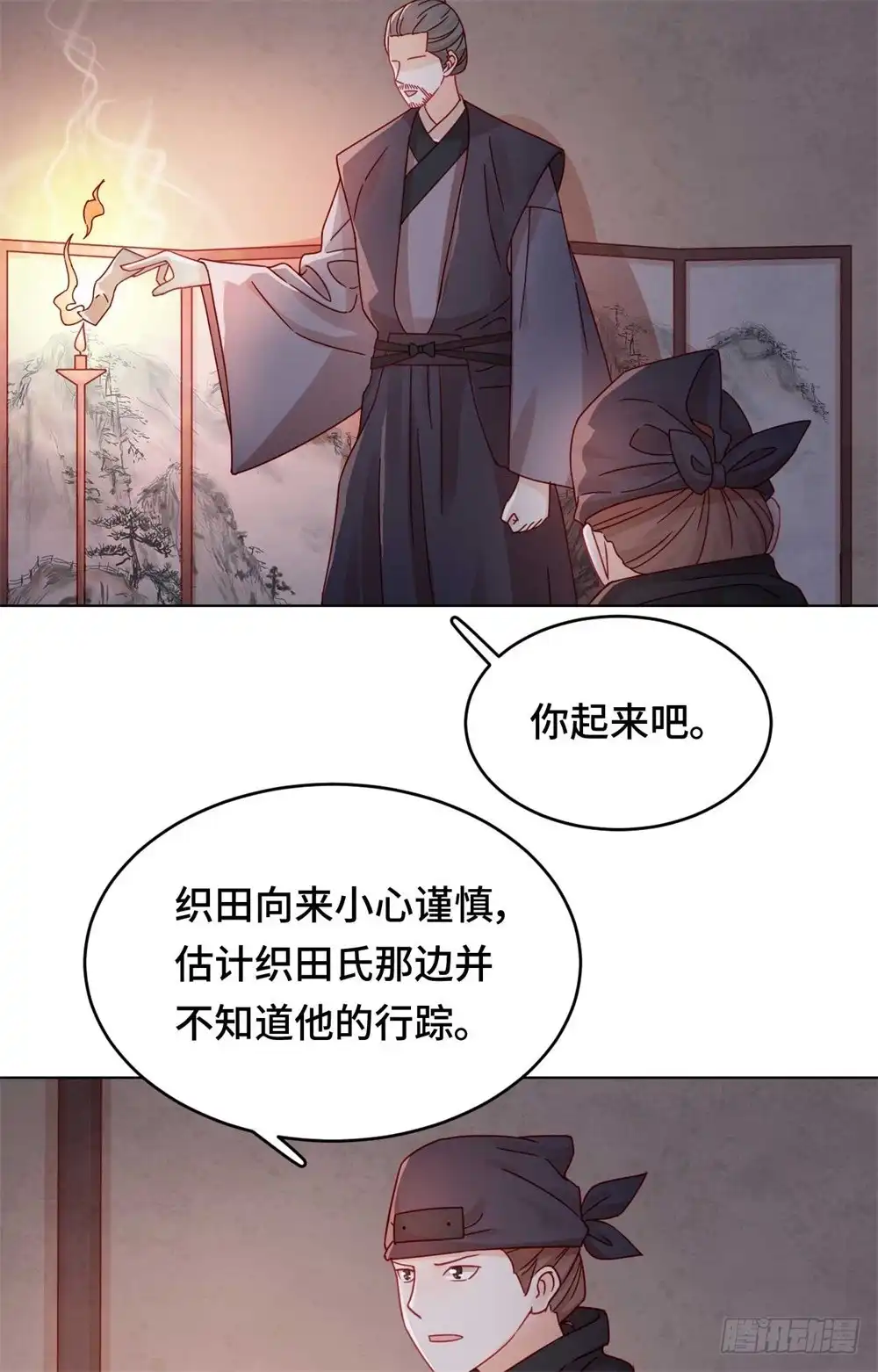 《云想之歌-笼中之恋》第49话 到时候，我会杀了你的 第8页
