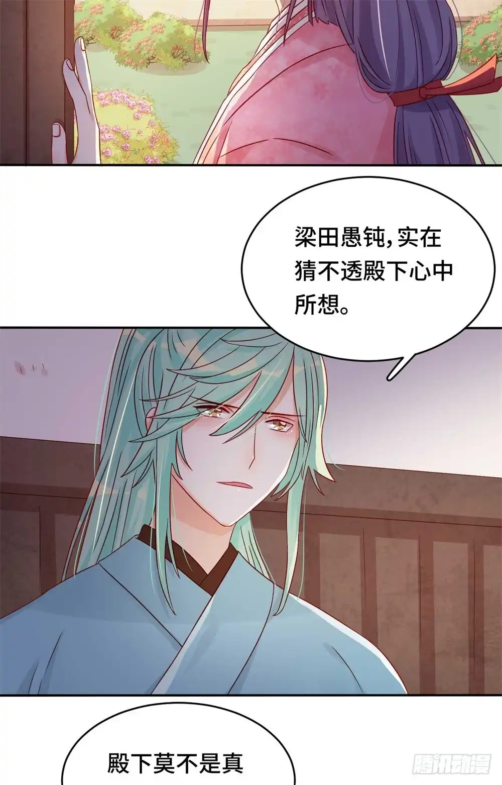 《云想之歌-笼中之恋》第49话 到时候，我会杀了你的 第21页
