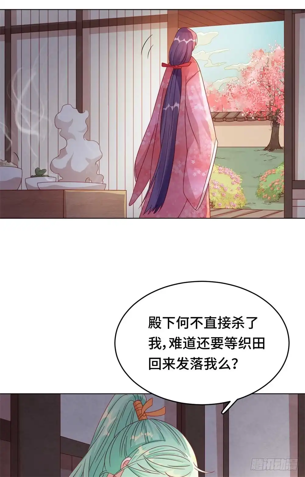 《云想之歌-笼中之恋》第49话 到时候，我会杀了你的 第19页
