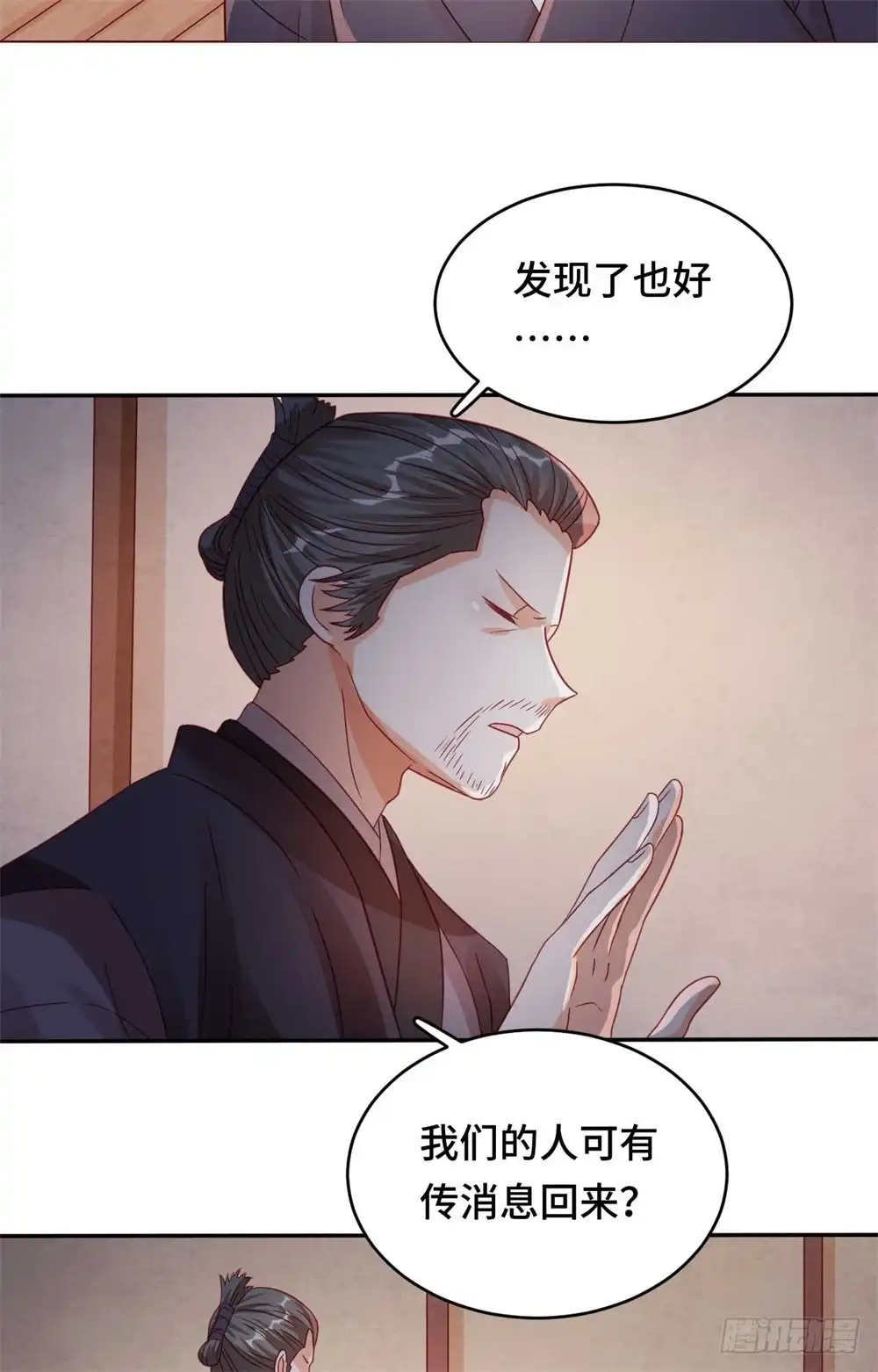 《云想之歌-笼中之恋》第49话 到时候，我会杀了你的 第5页