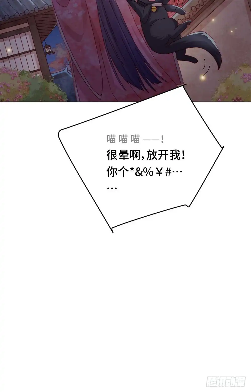 《云想之歌-笼中之恋》第50话 高手过招 第31页
