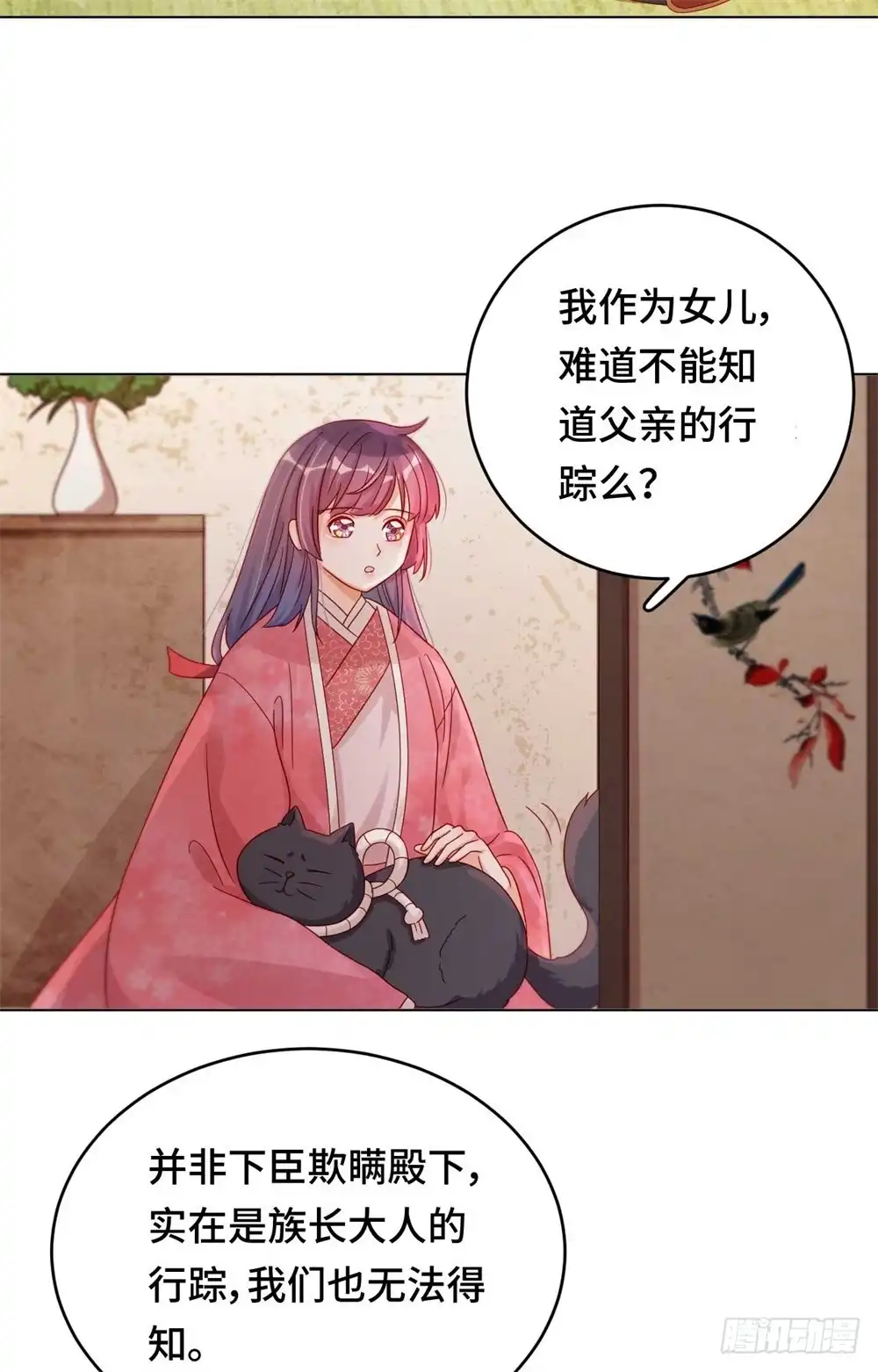 《云想之歌-笼中之恋》第50话 高手过招 第13页