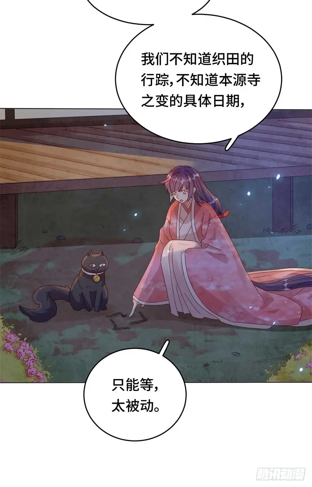 《云想之歌-笼中之恋》第50话 高手过招 第20页