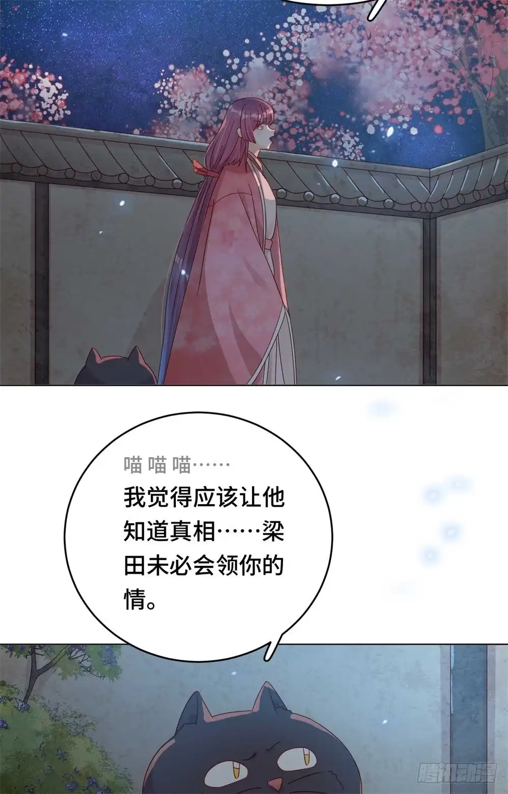 《云想之歌-笼中之恋》第50话 高手过招 第28页