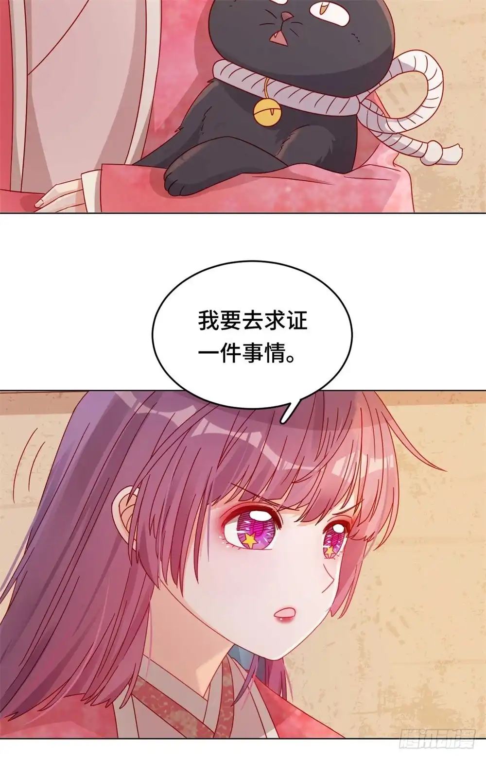 《云想之歌-笼中之恋》第50话 高手过招 第11页