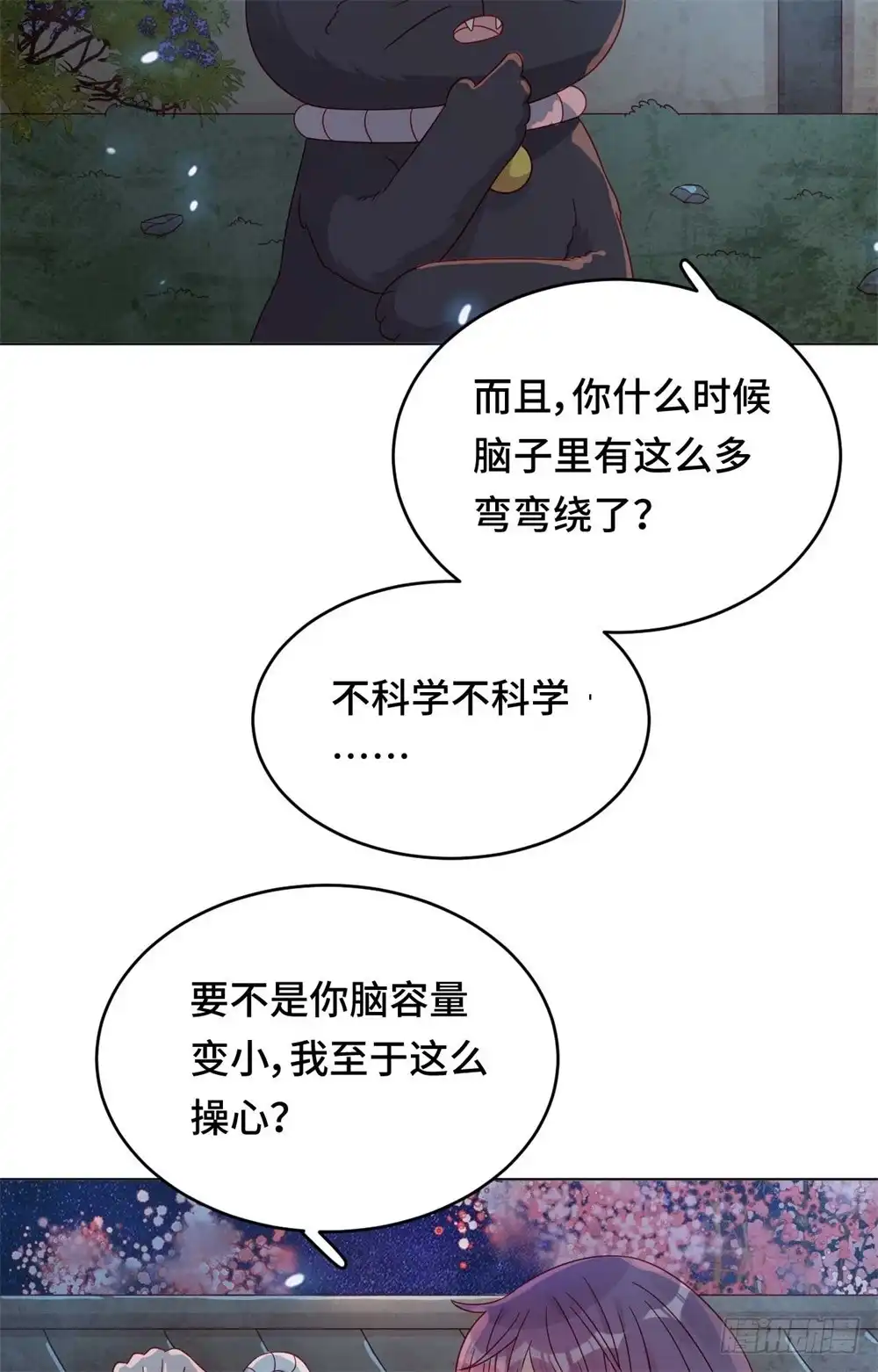 《云想之歌-笼中之恋》第50话 高手过招 第29页