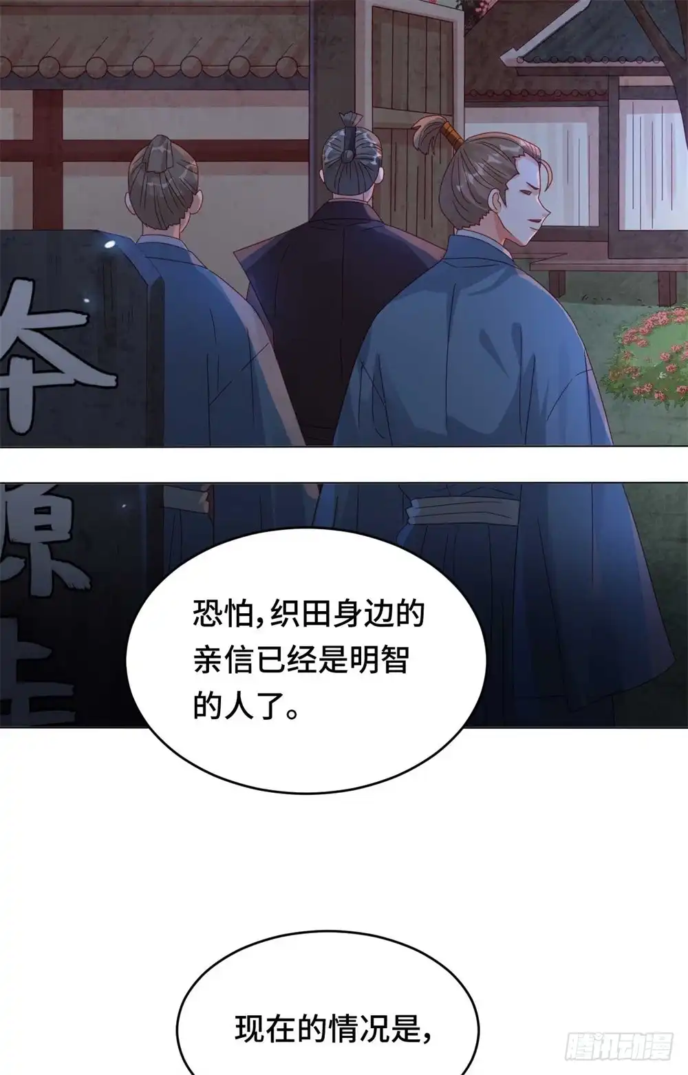 《云想之歌-笼中之恋》第50话 高手过招 第19页