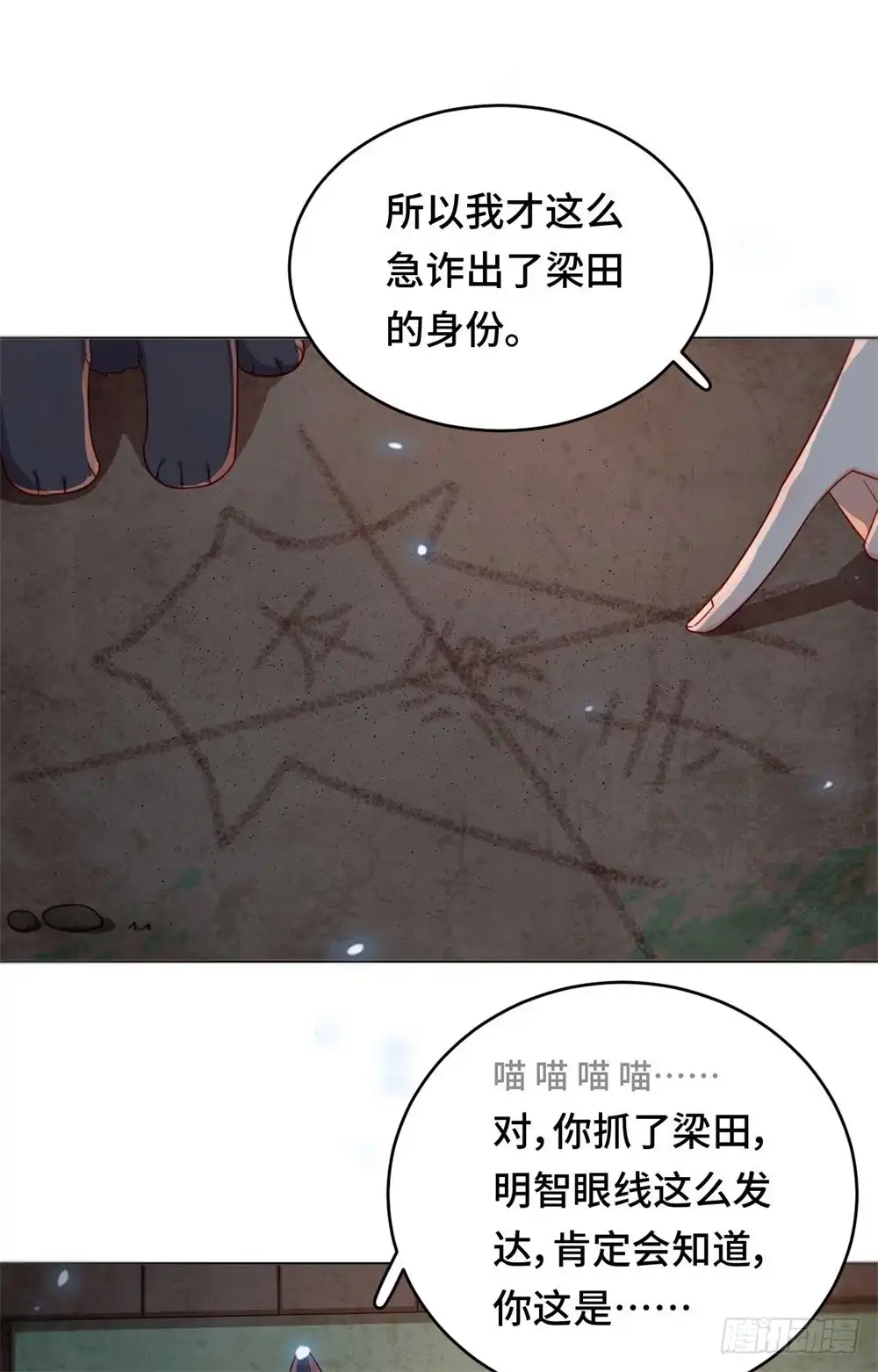 《云想之歌-笼中之恋》第50话 高手过招 第21页
