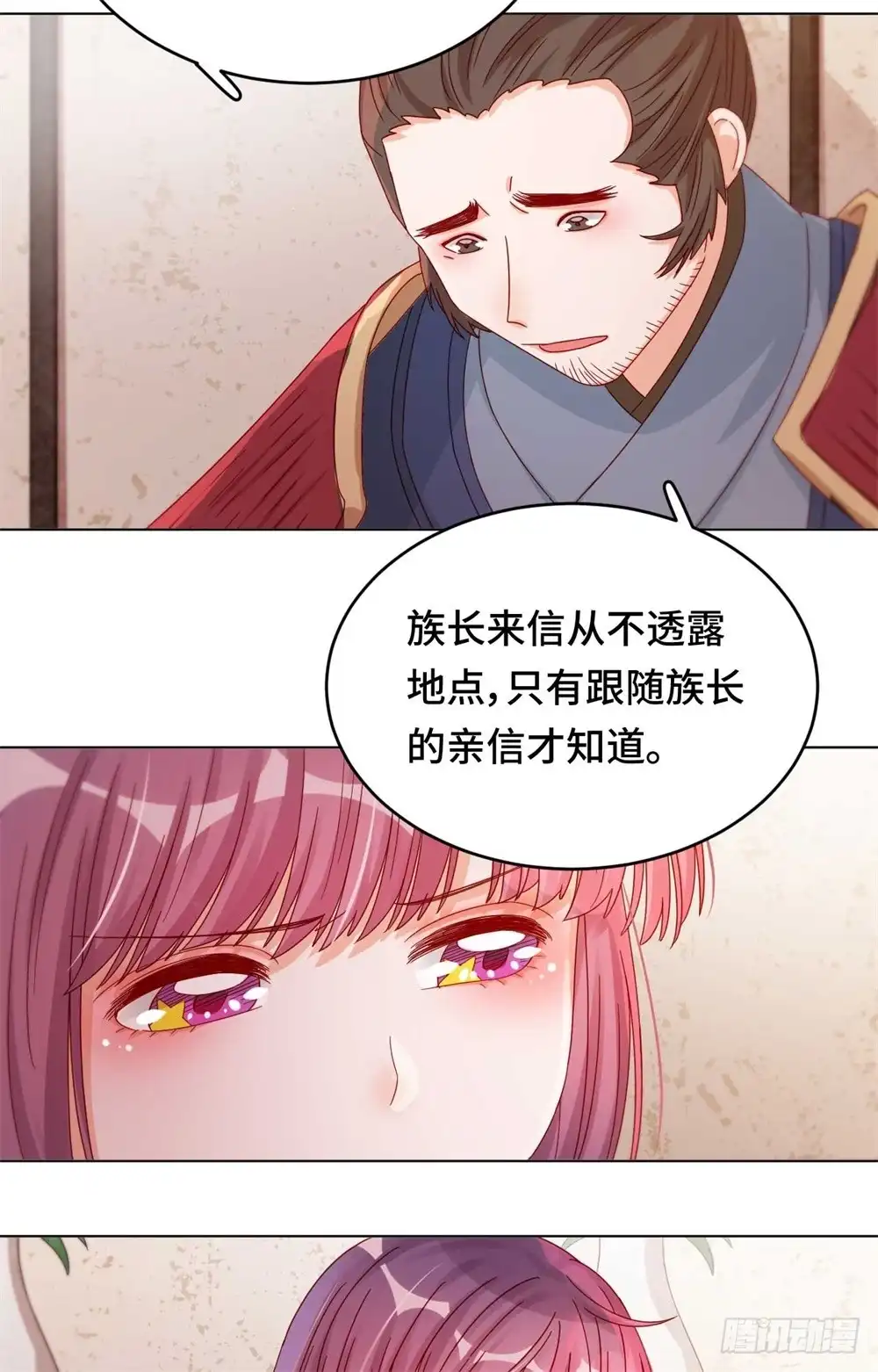 《云想之歌-笼中之恋》第50话 高手过招 第14页