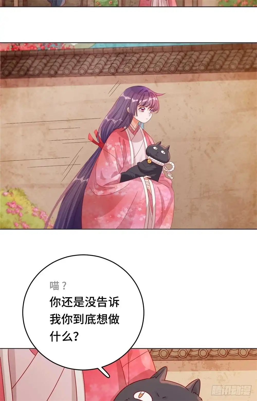 《云想之歌-笼中之恋》第50话 高手过招 第10页