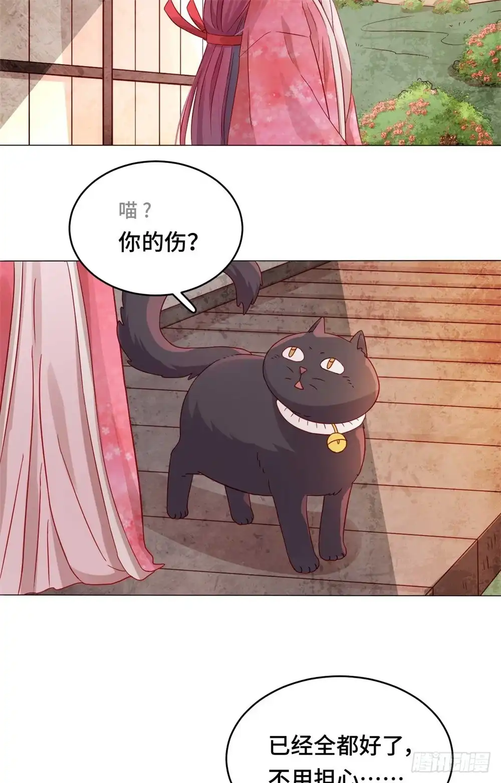 《云想之歌-笼中之恋》第50话 高手过招 第7页