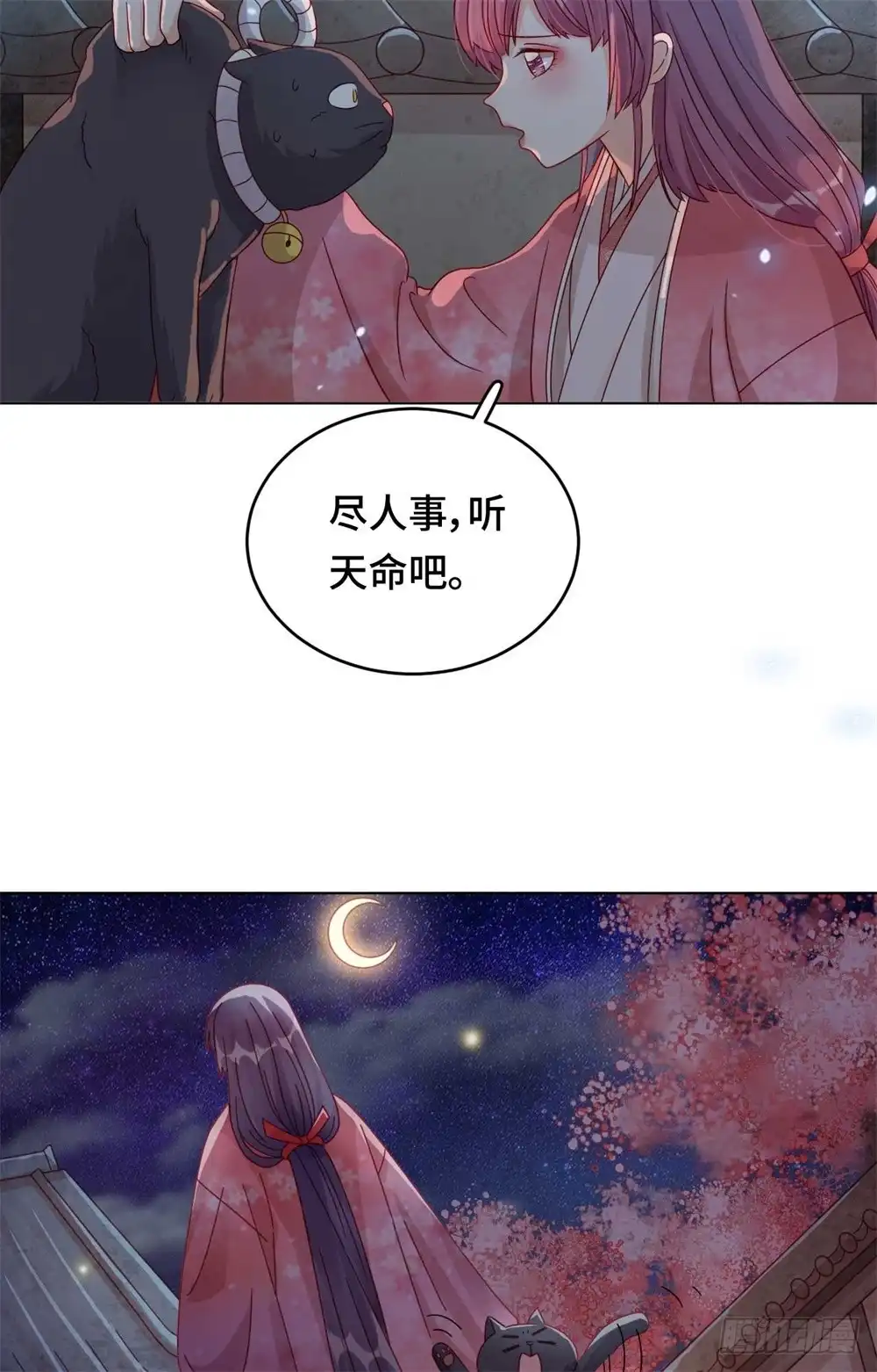 《云想之歌-笼中之恋》第50话 高手过招 第30页