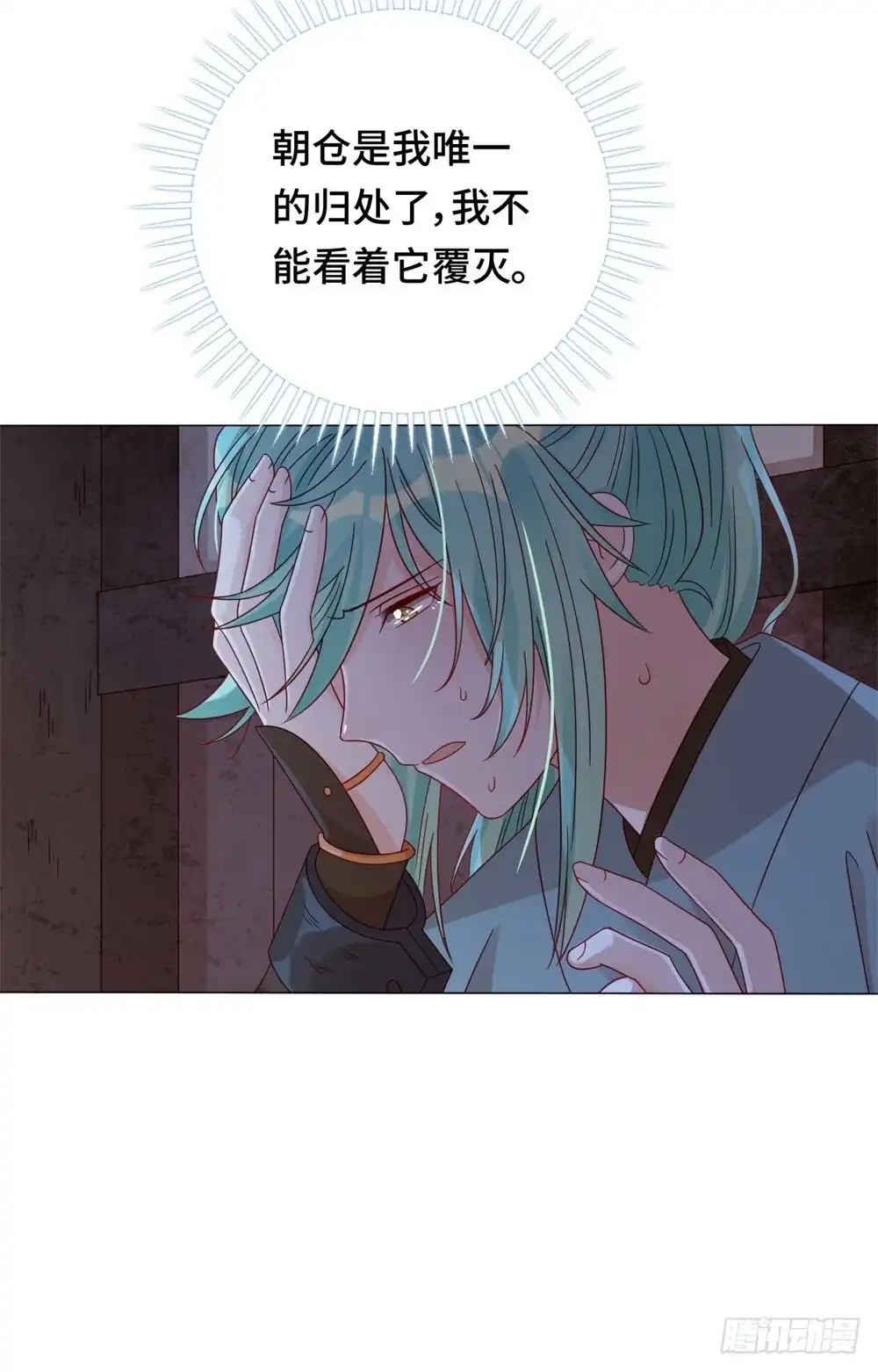《云想之歌-笼中之恋》第50话 高手过招 第5页