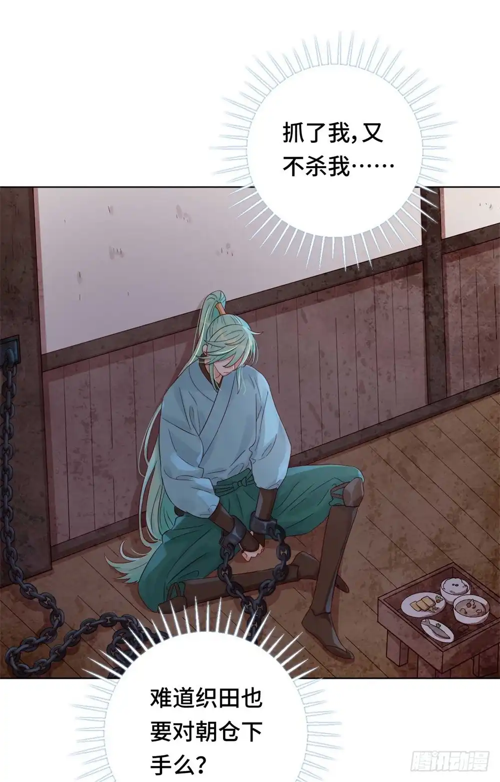 《云想之歌-笼中之恋》第50话 高手过招 第3页