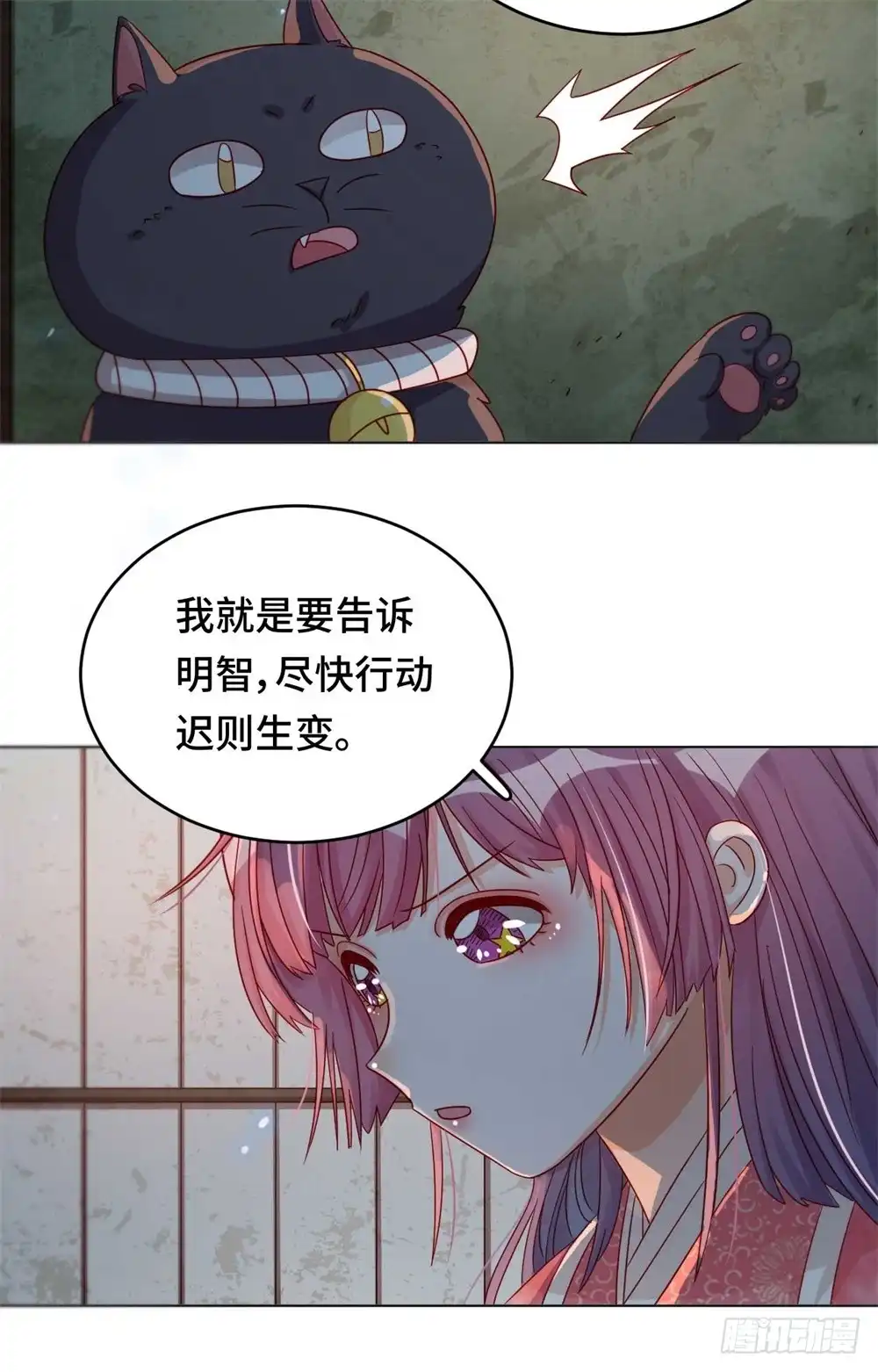 《云想之歌-笼中之恋》第50话 高手过招 第22页