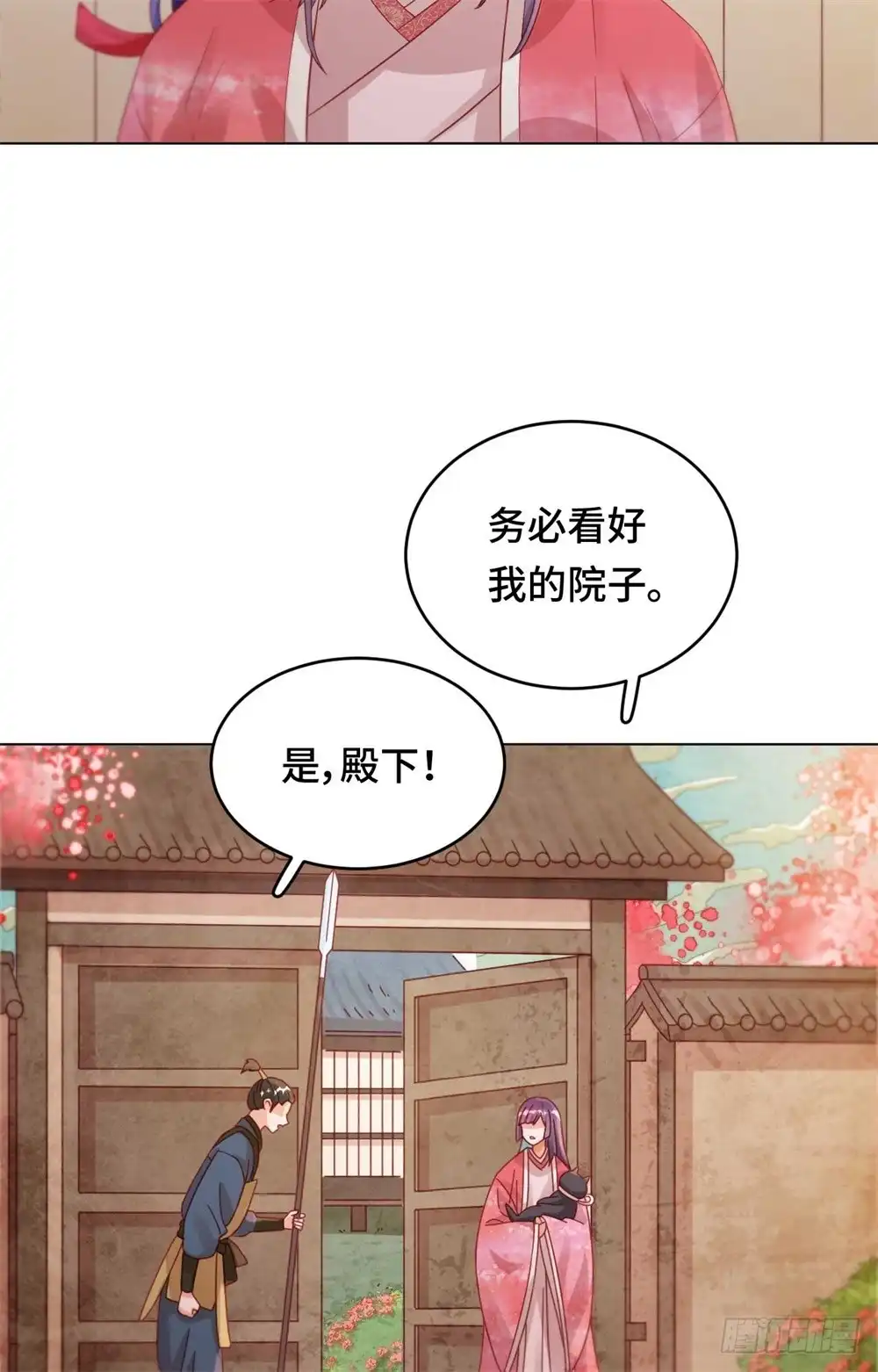 《云想之歌-笼中之恋》第50话 高手过招 第9页