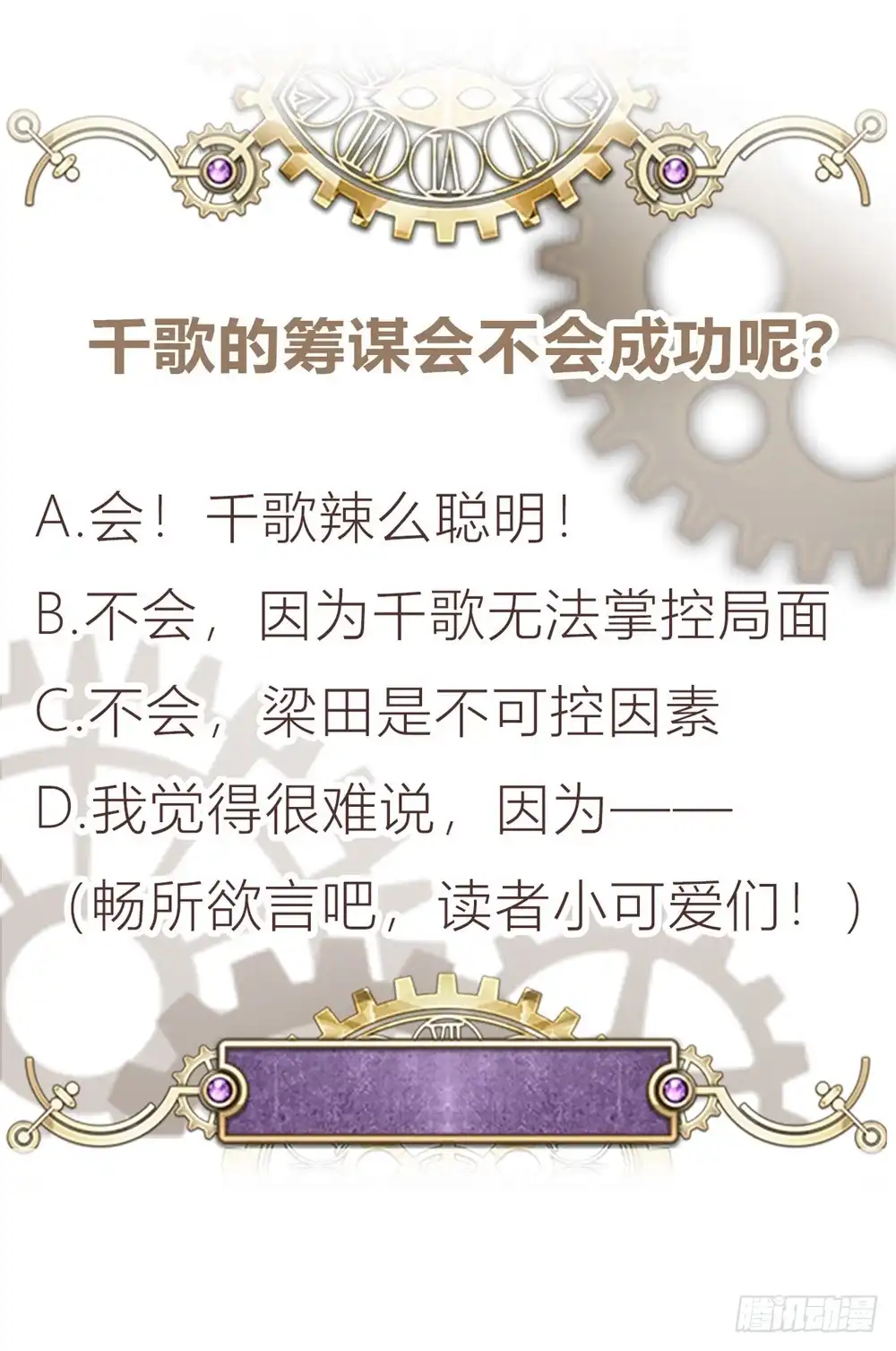《云想之歌-笼中之恋》第50话 高手过招 第32页