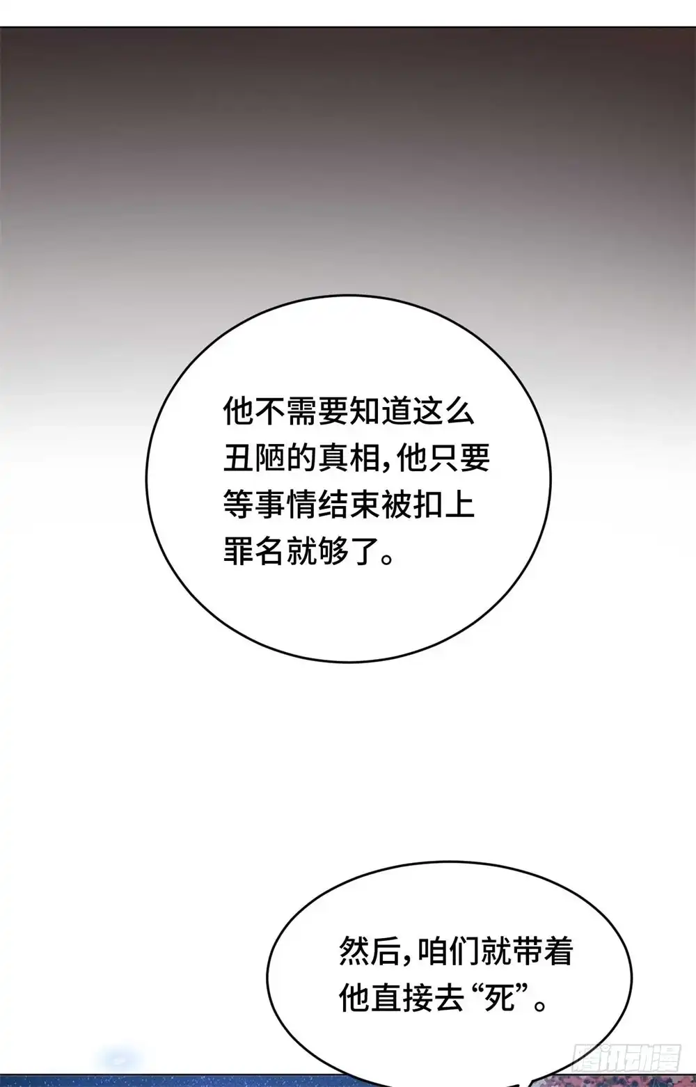 《云想之歌-笼中之恋》第50话 高手过招 第27页