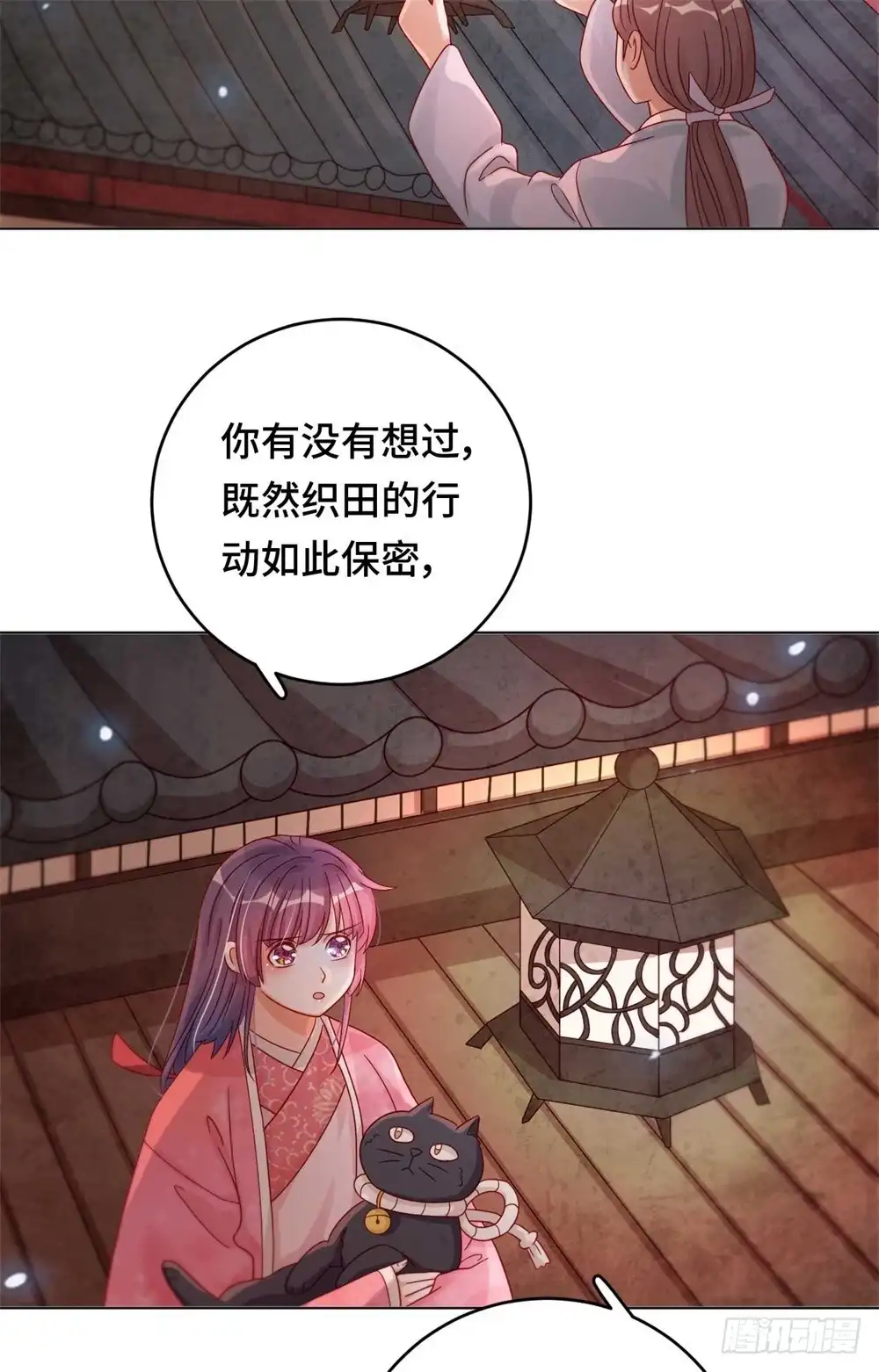 《云想之歌-笼中之恋》第50话 高手过招 第17页