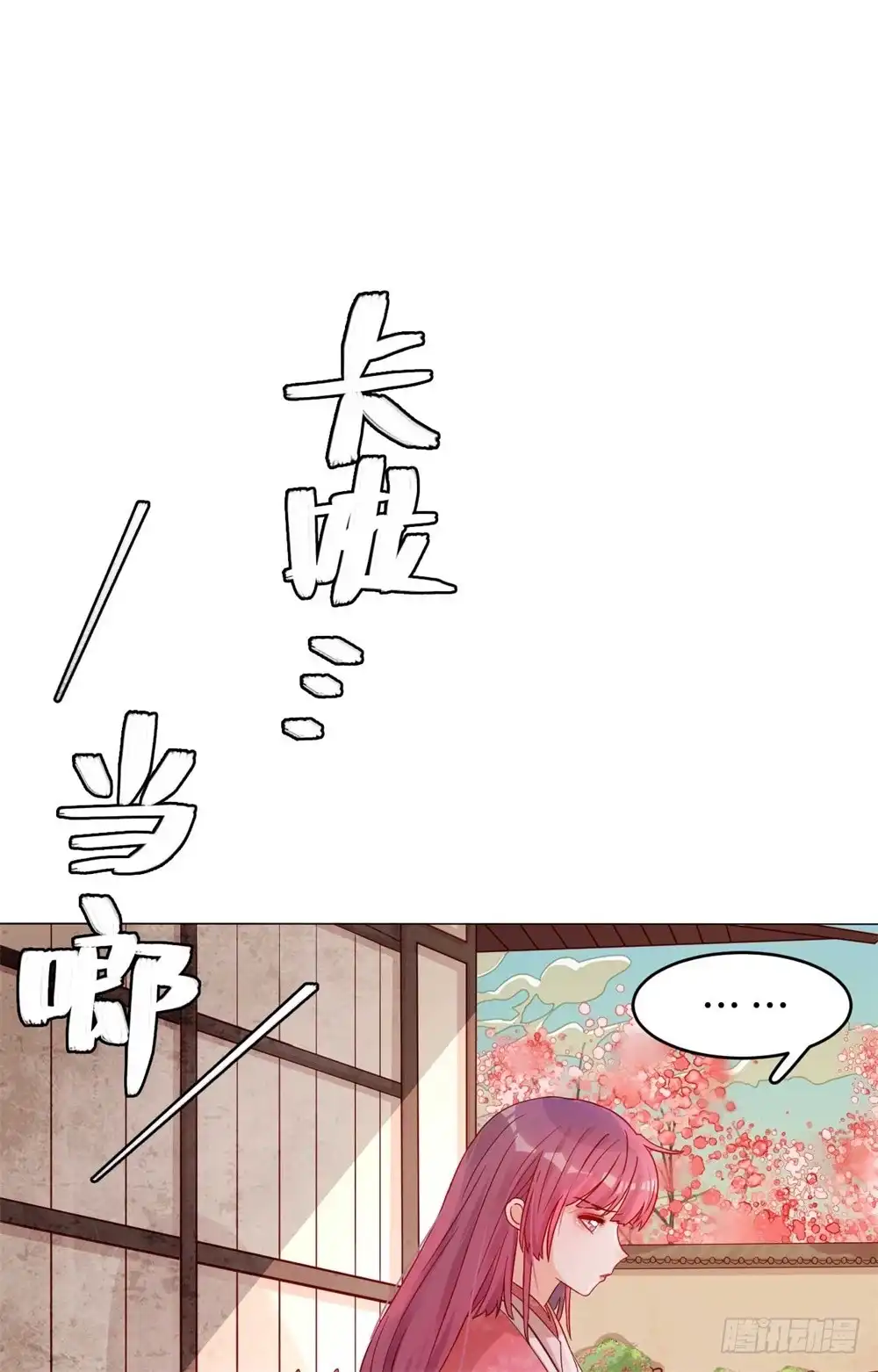 《云想之歌-笼中之恋》第50话 高手过招 第6页