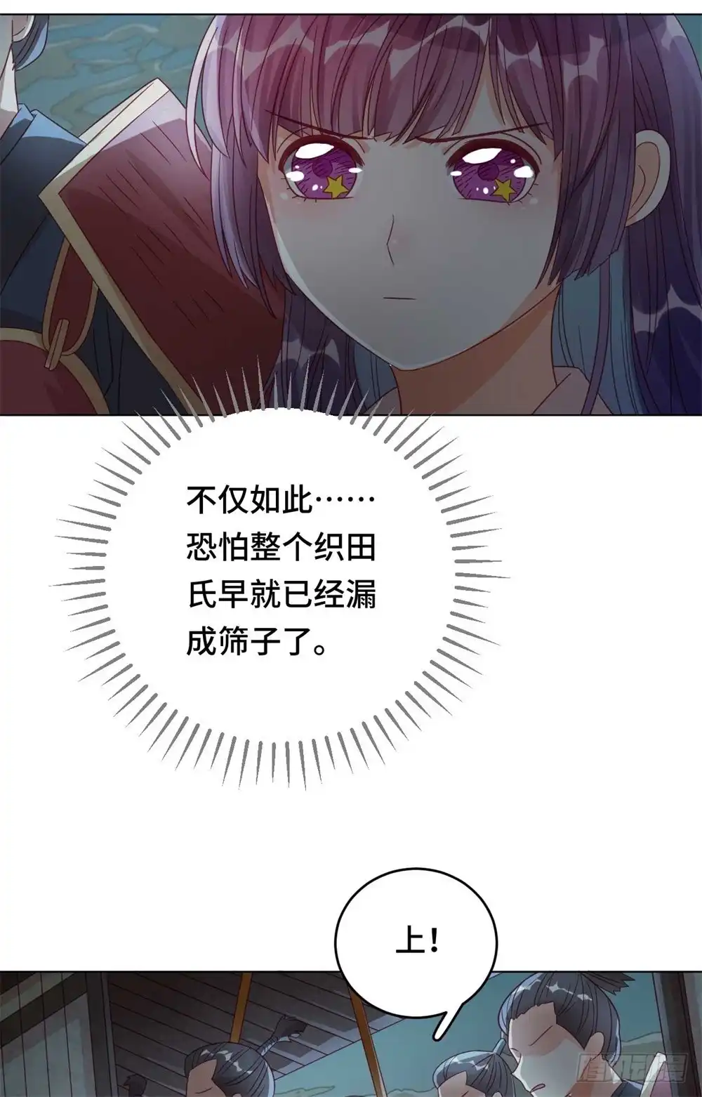 《云想之歌-笼中之恋》第51话 你不信我吗？ 第14页