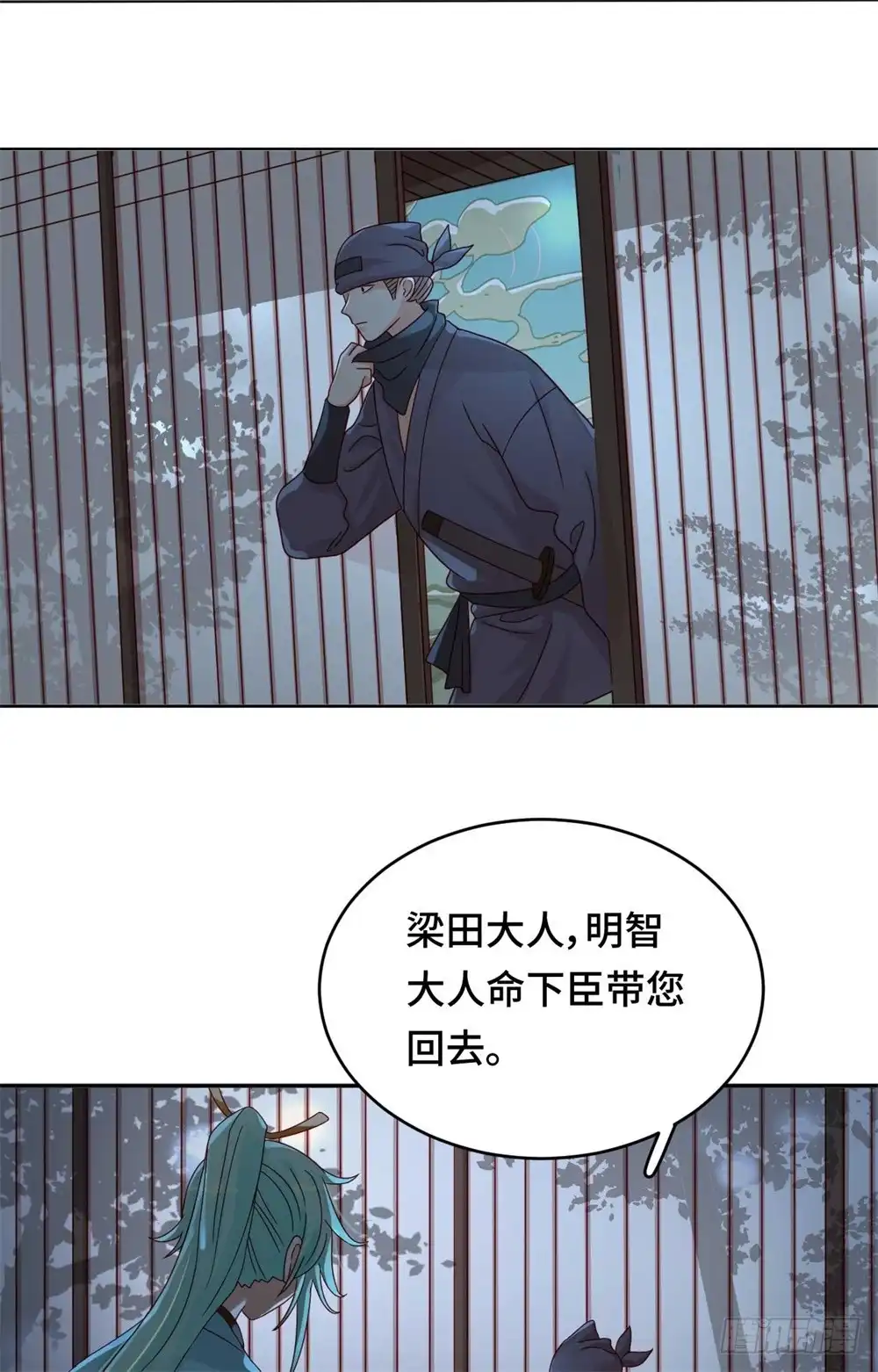 《云想之歌-笼中之恋》第51话 你不信我吗？ 第8页