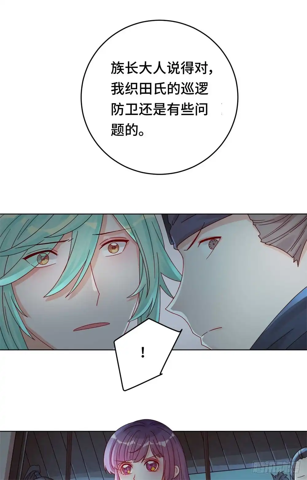 《云想之歌-笼中之恋》第51话 你不信我吗？ 第12页