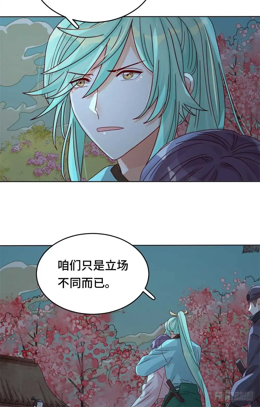 《云想之歌-笼中之恋》第51话 你不信我吗？ 第28页