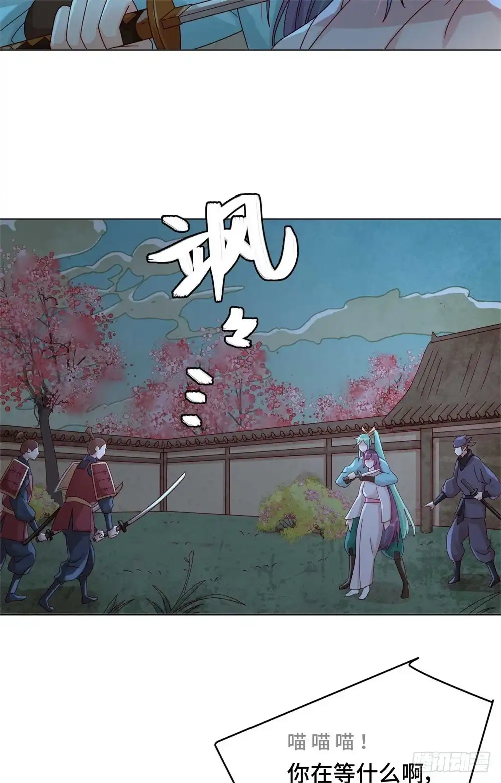 《云想之歌-笼中之恋》第51话 你不信我吗？ 第25页