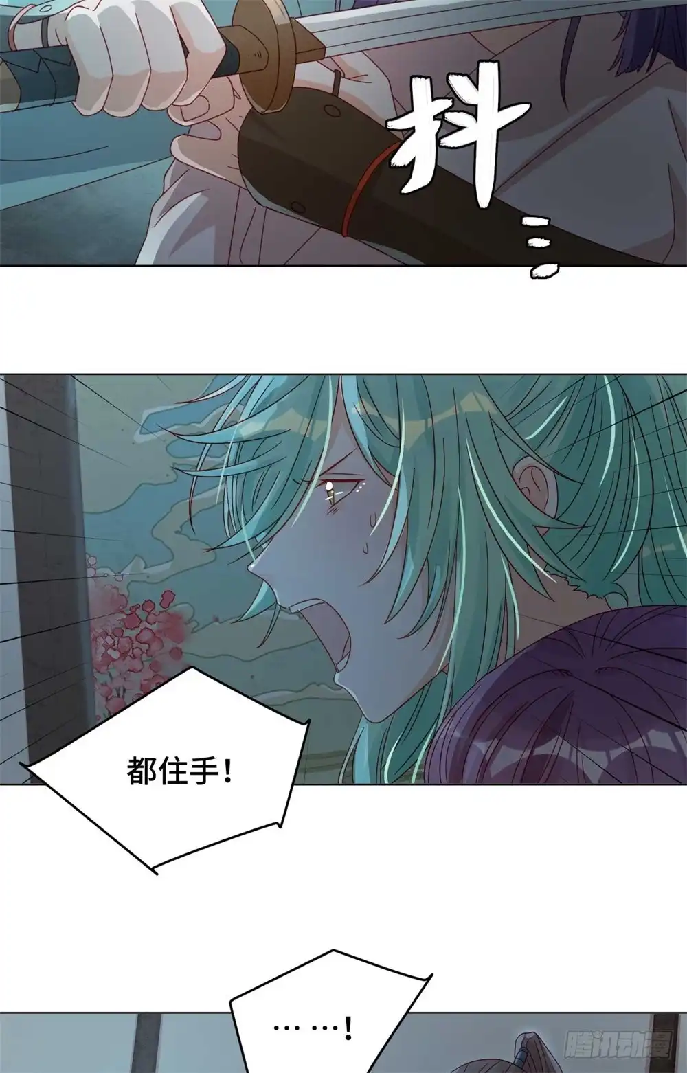 《云想之歌-笼中之恋》第51话 你不信我吗？ 第20页