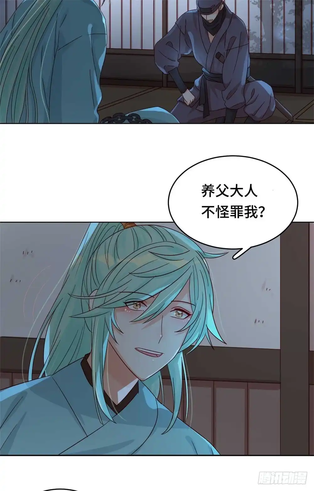 《云想之歌-笼中之恋》第51话 你不信我吗？ 第9页