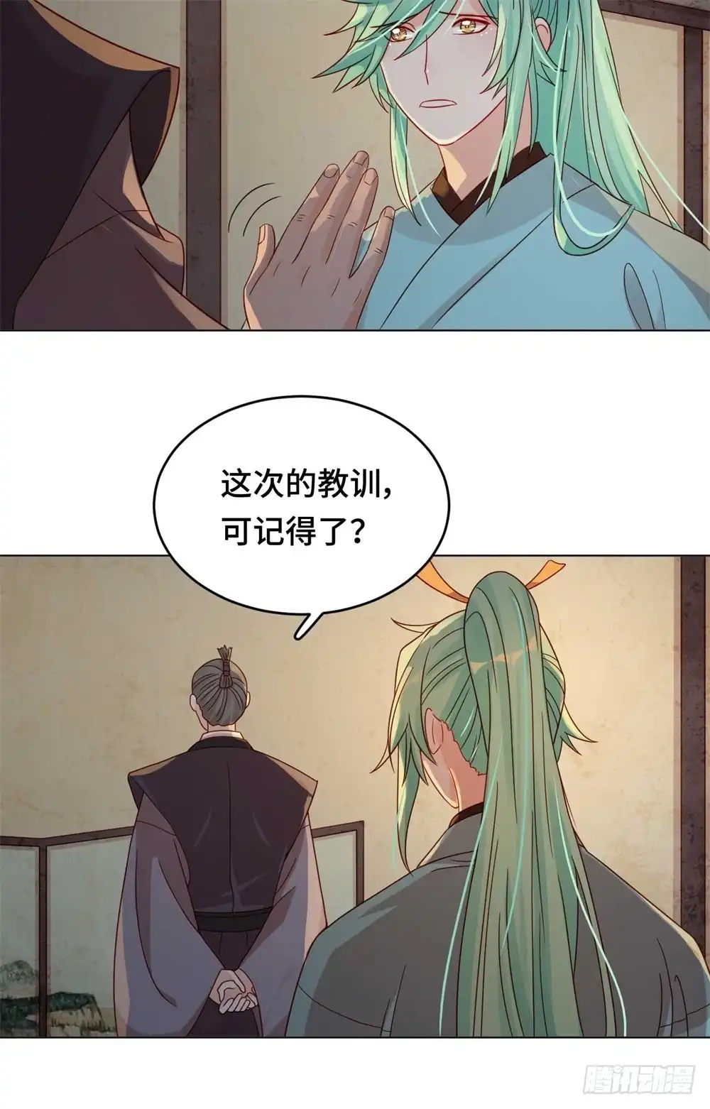 《云想之歌-笼中之恋》第52话 放鱼归海 第8页