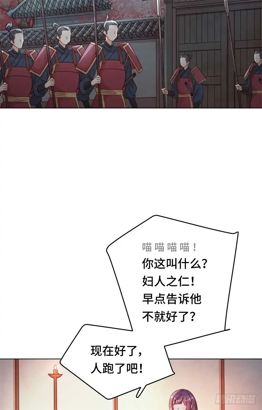 《云想之歌-笼中之恋》第52话 放鱼归海 第19页
