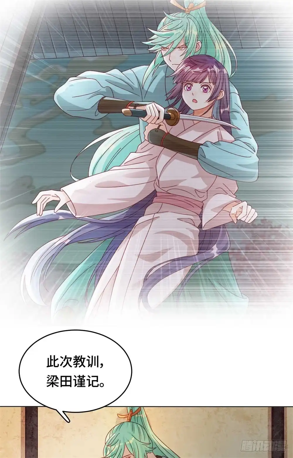《云想之歌-笼中之恋》第52话 放鱼归海 第10页
