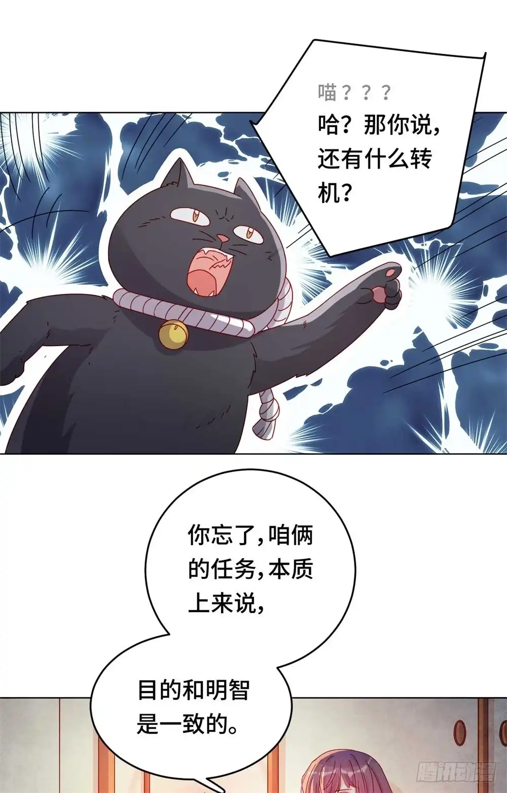 《云想之歌-笼中之恋》第52话 放鱼归海 第22页