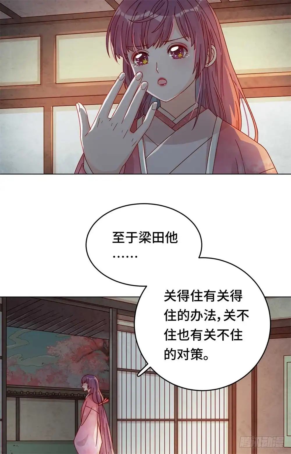 《云想之歌-笼中之恋》第52话 放鱼归海 第24页