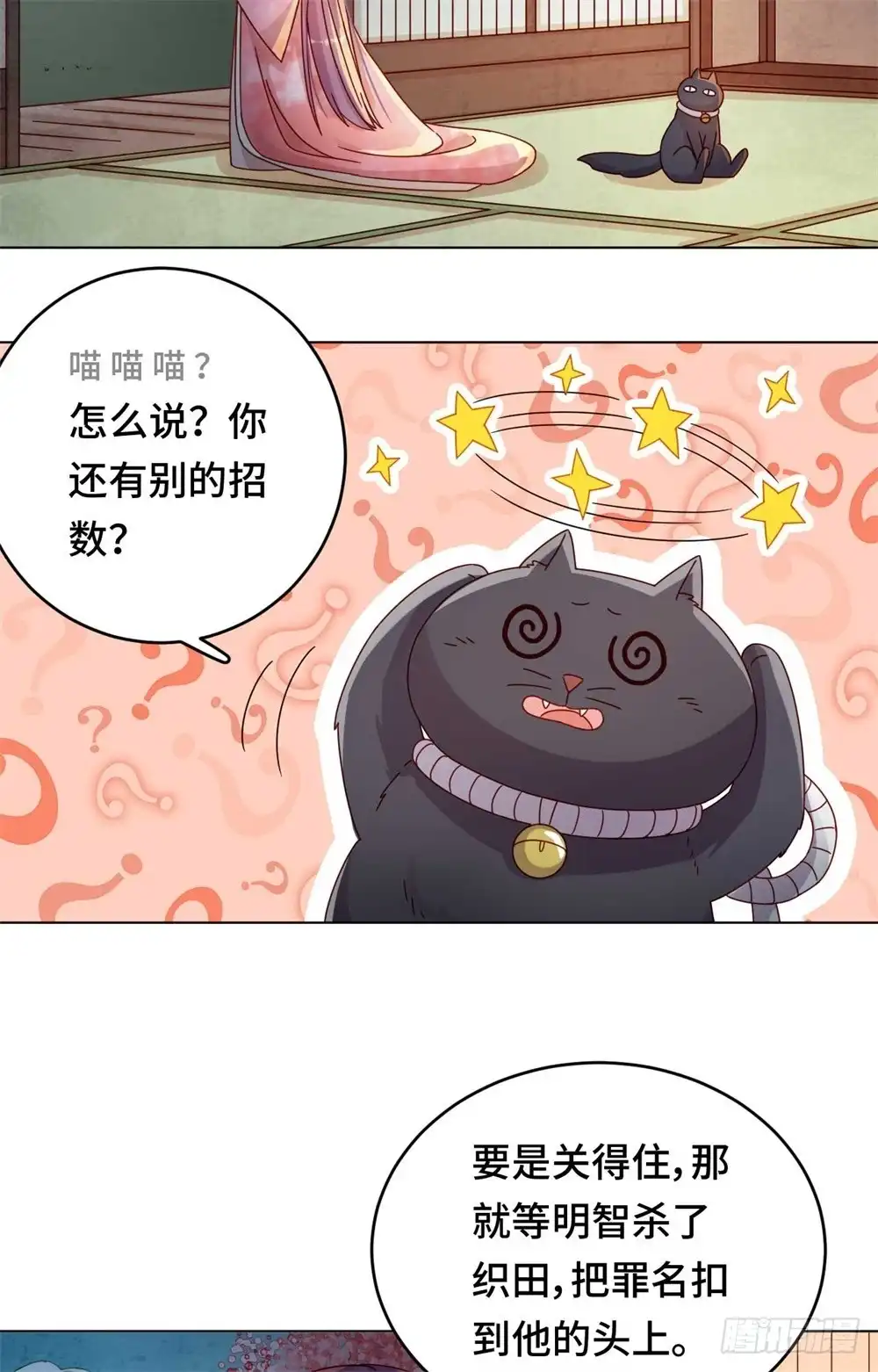 《云想之歌-笼中之恋》第52话 放鱼归海 第25页