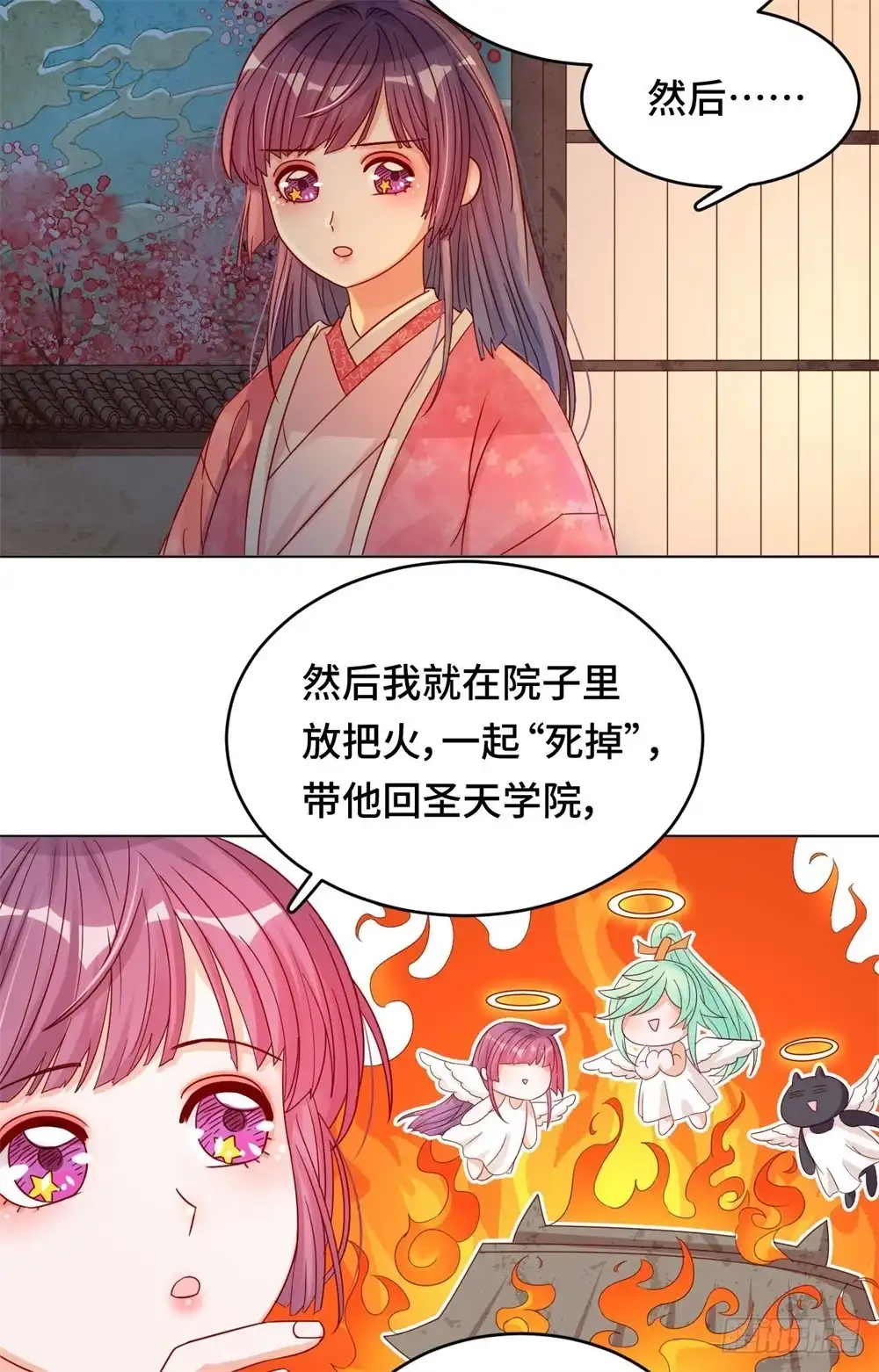 《云想之歌-笼中之恋》第52话 放鱼归海 第26页