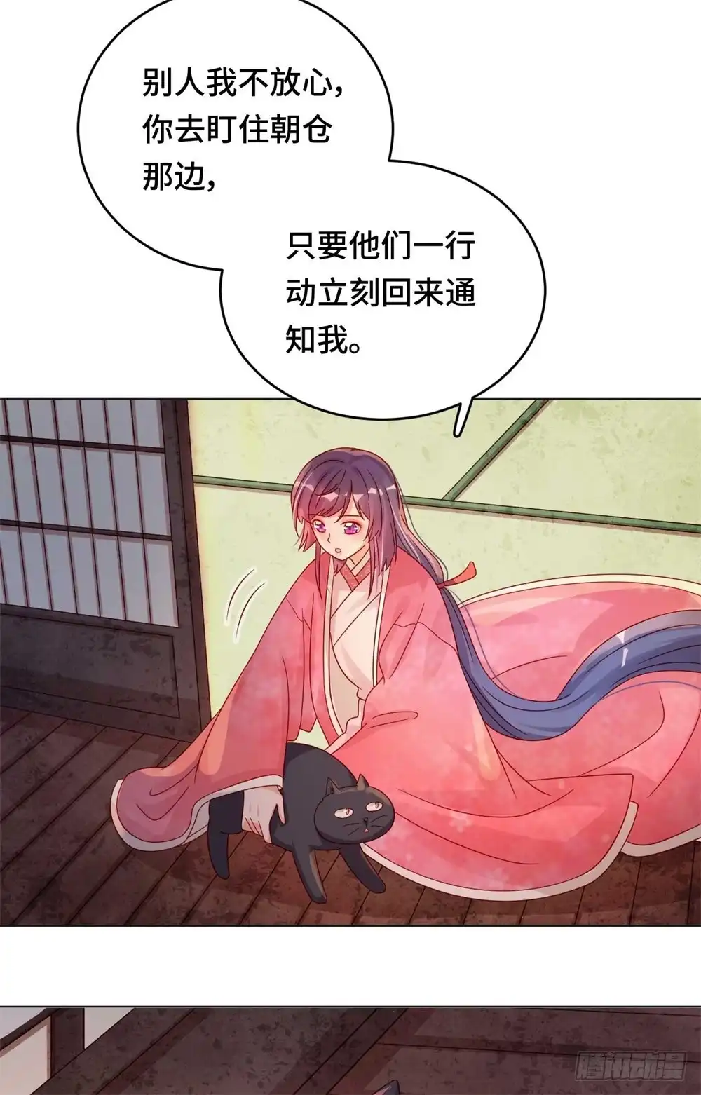《云想之歌-笼中之恋》第52话 放鱼归海 第29页