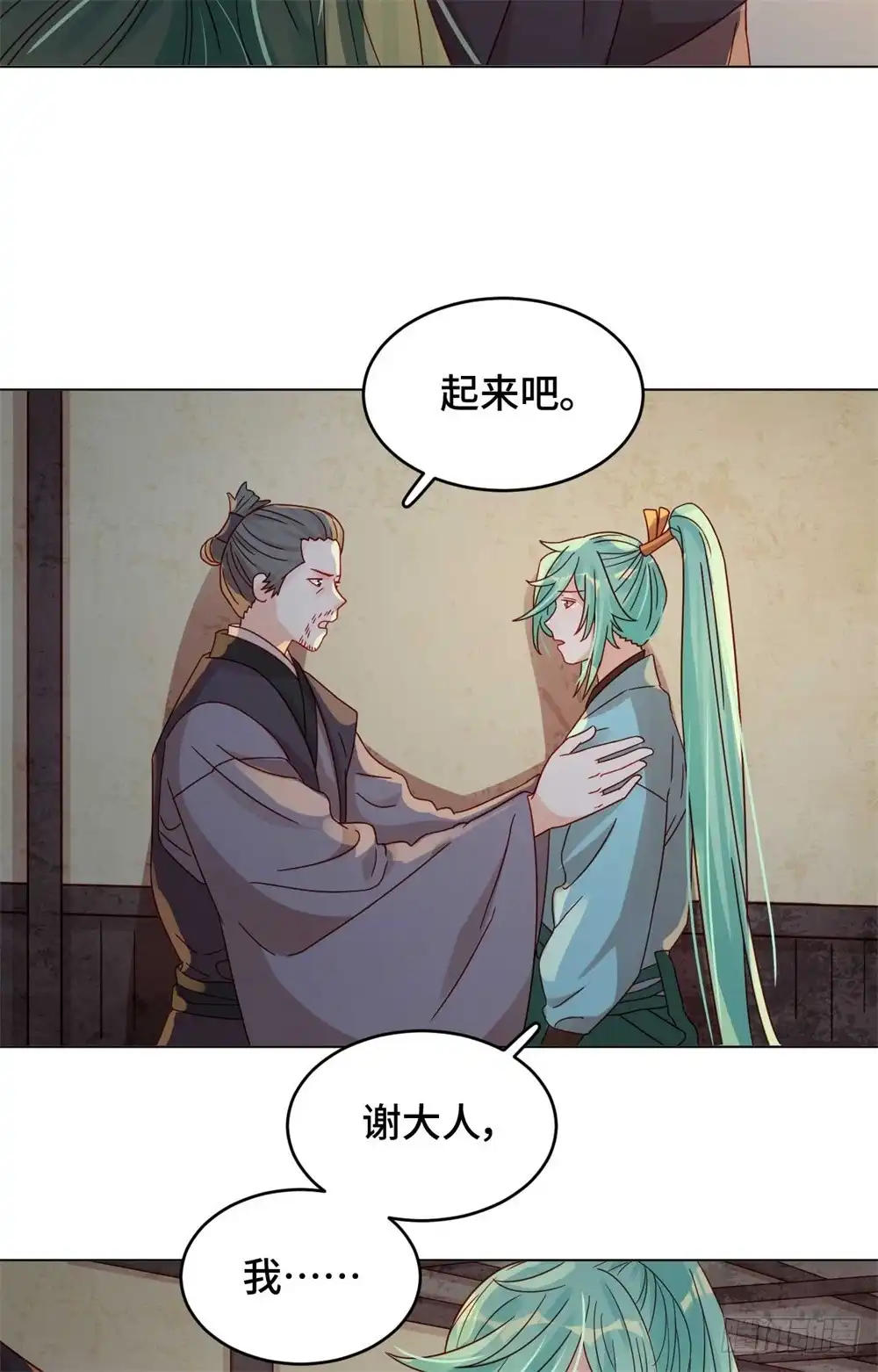 《云想之歌-笼中之恋》第52话 放鱼归海 第7页