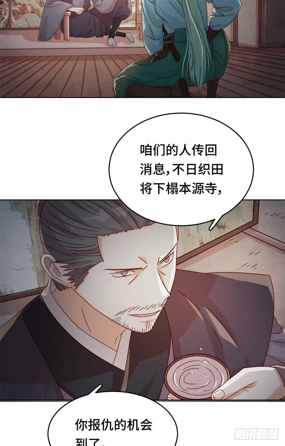 《云想之歌-笼中之恋》第52话 放鱼归海 第14页