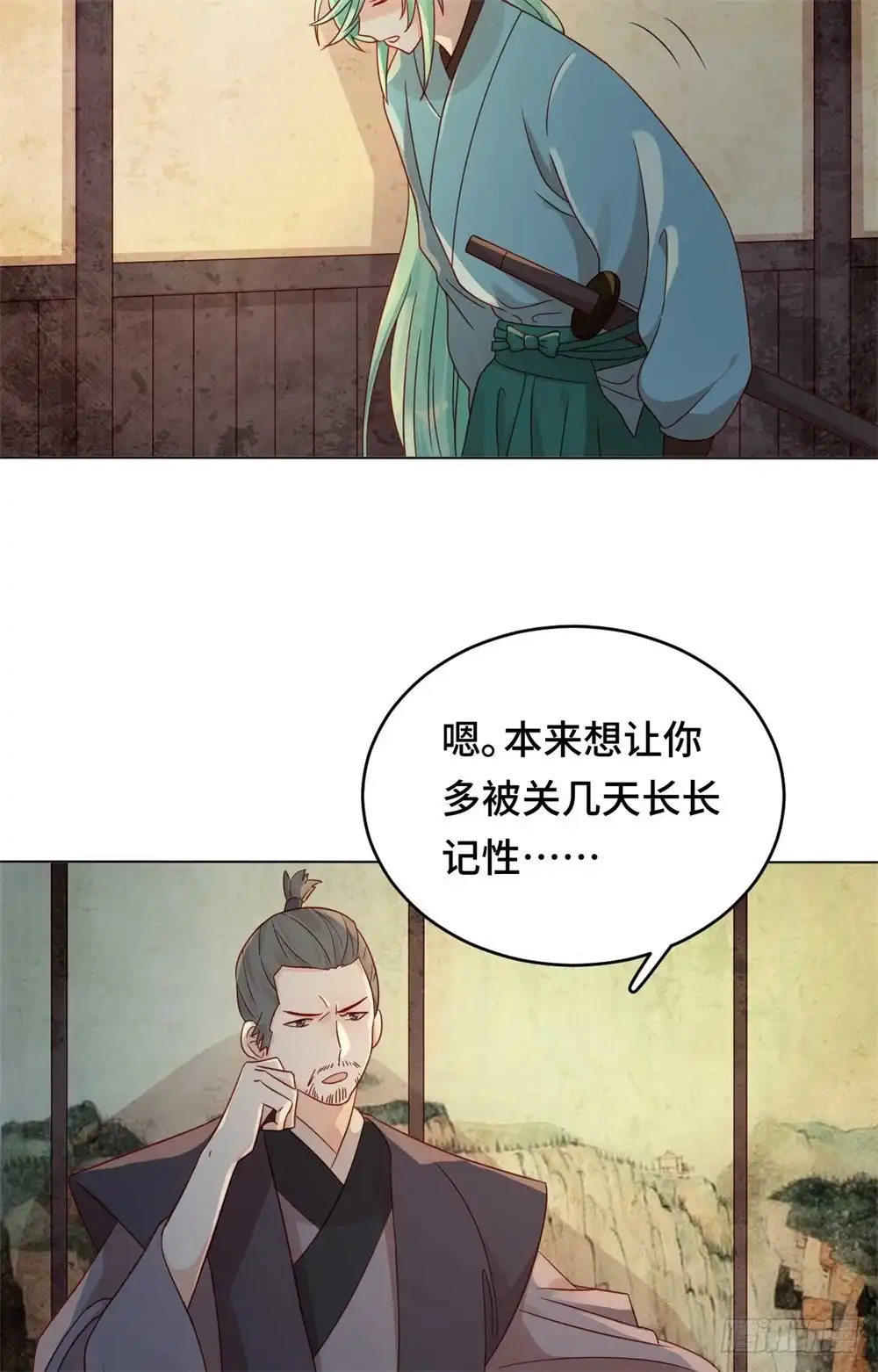 《云想之歌-笼中之恋》第52话 放鱼归海 第11页
