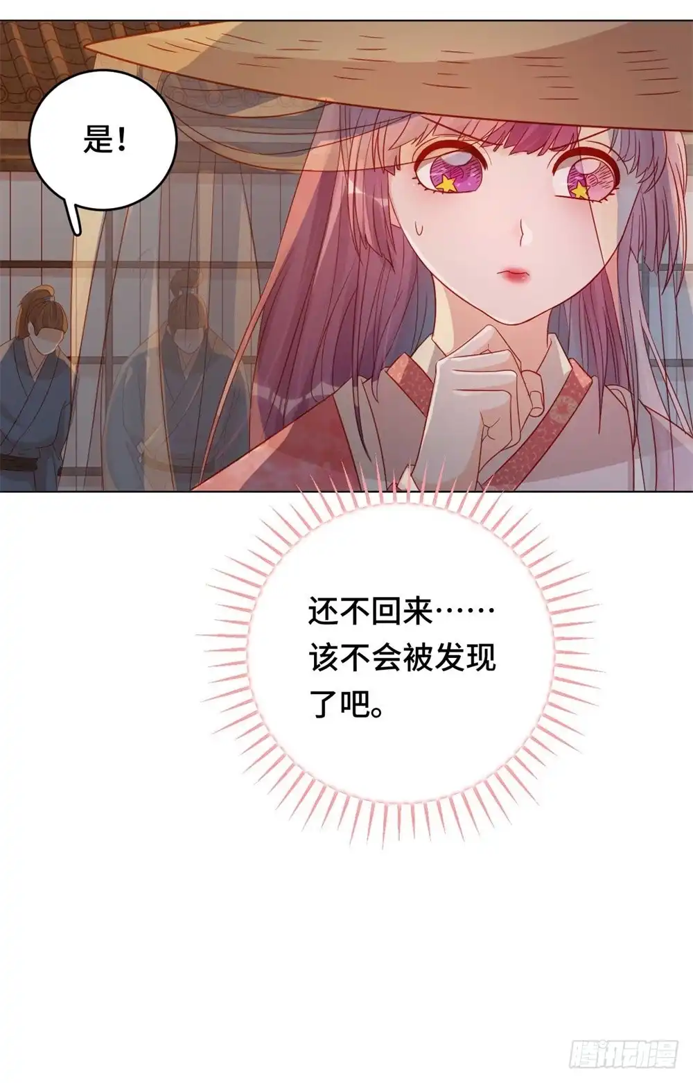 《云想之歌-笼中之恋》第53话 失之毫厘 第11页